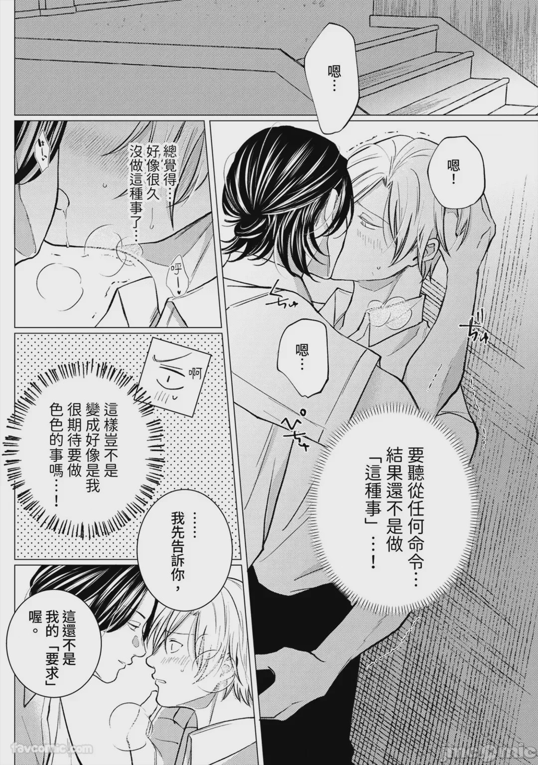第1话，第 93 页