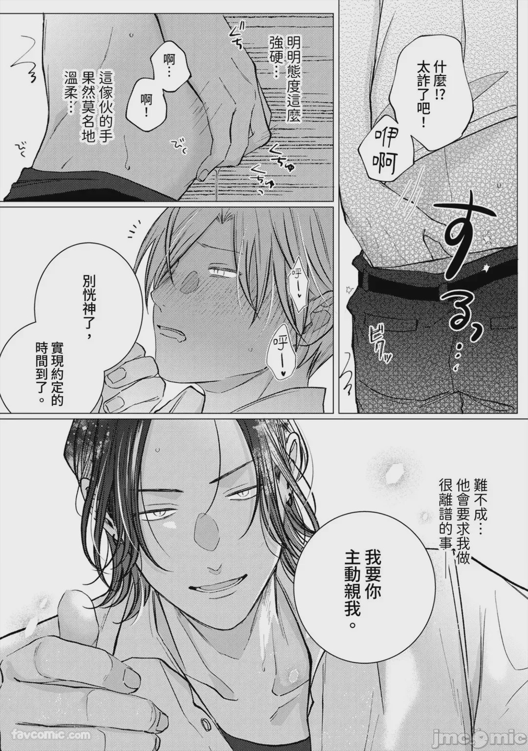 第1话，第 94 页