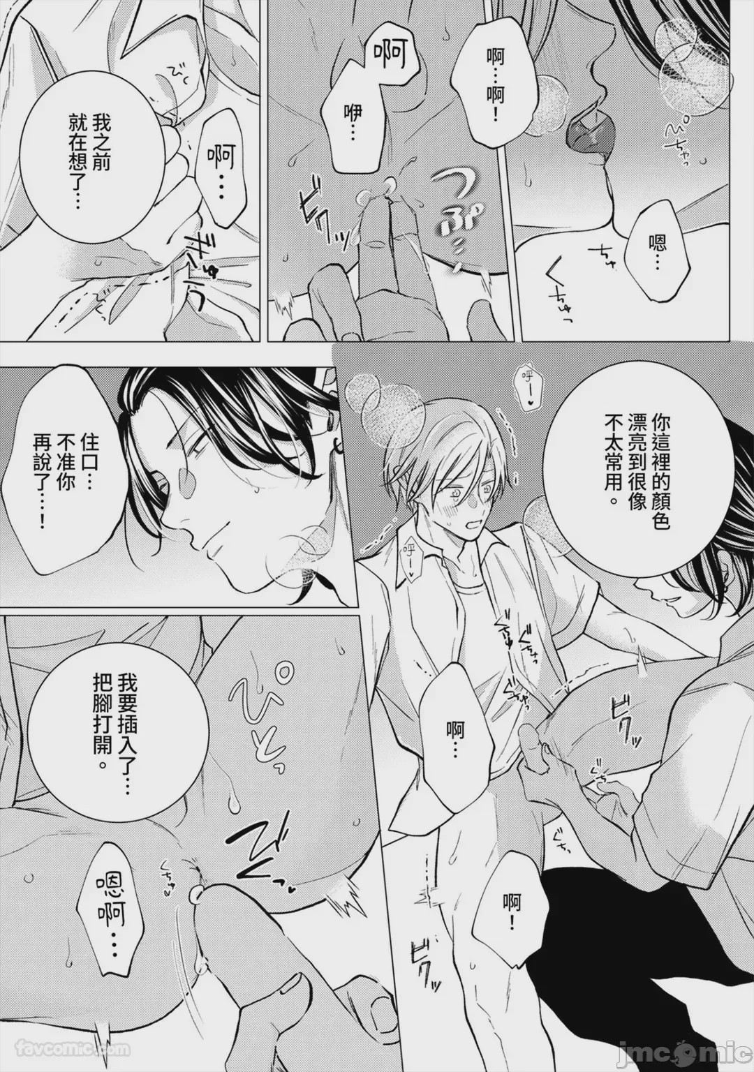 第1话，第 96 页