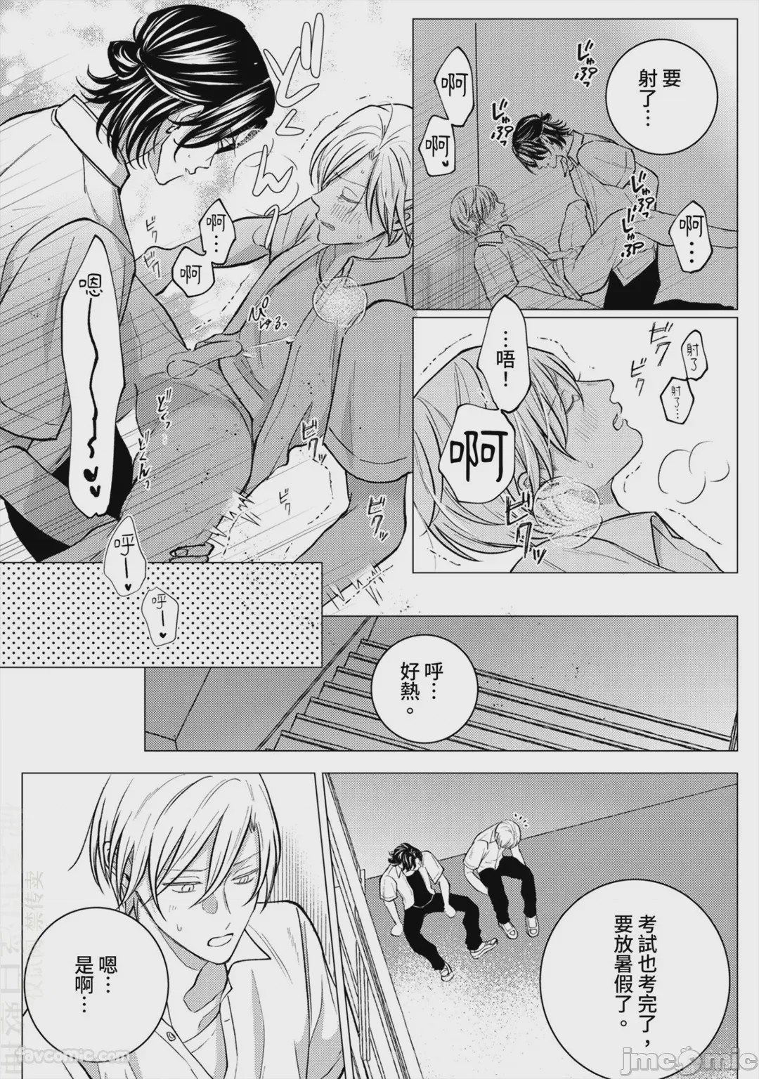 第1话，第 99 页