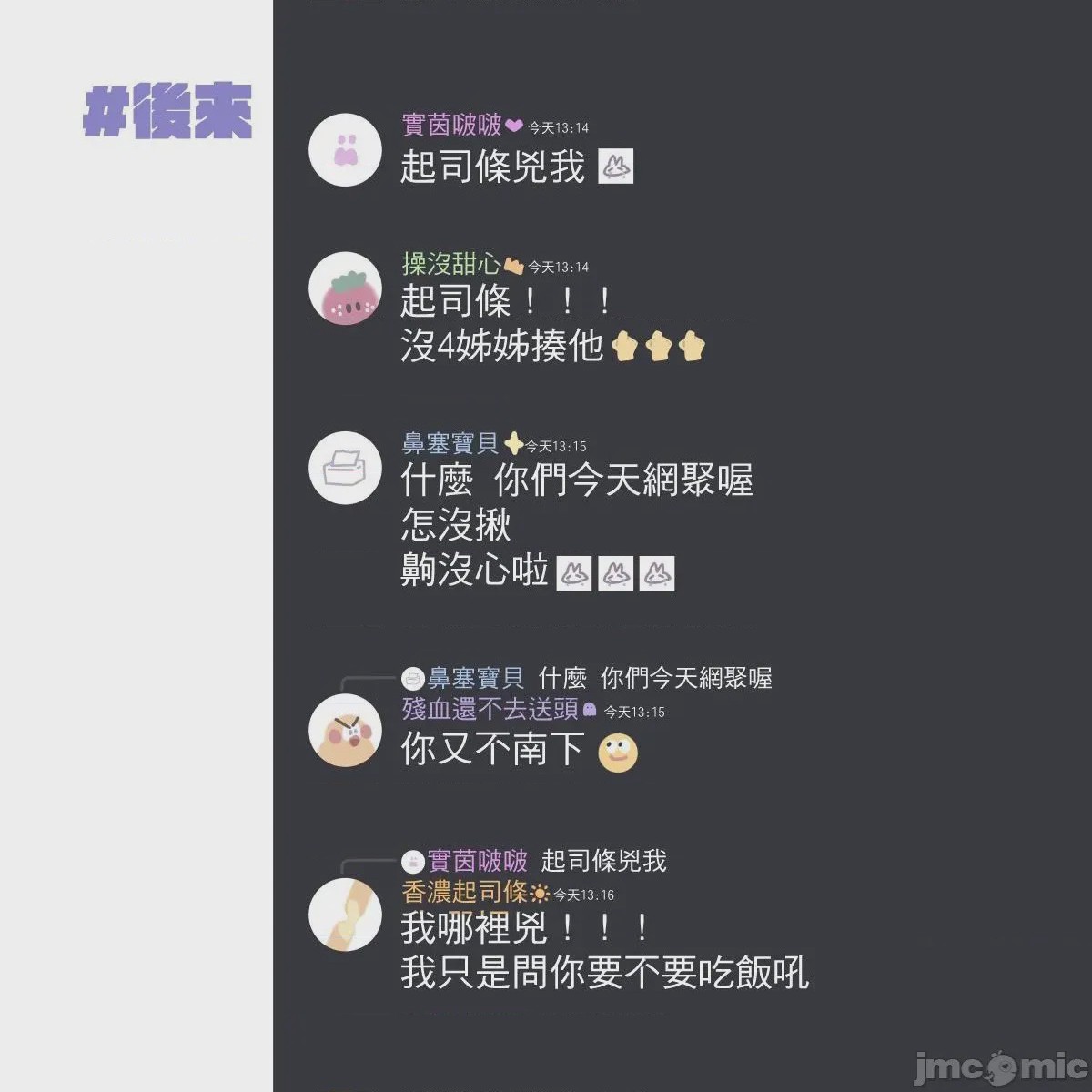 第1话，第 11 页