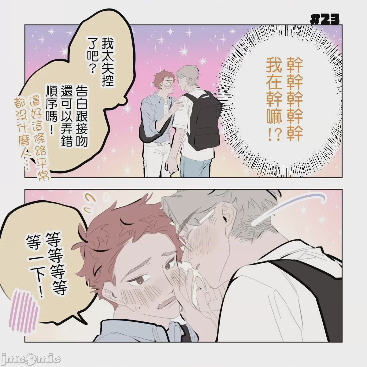 第1话，第 105 页