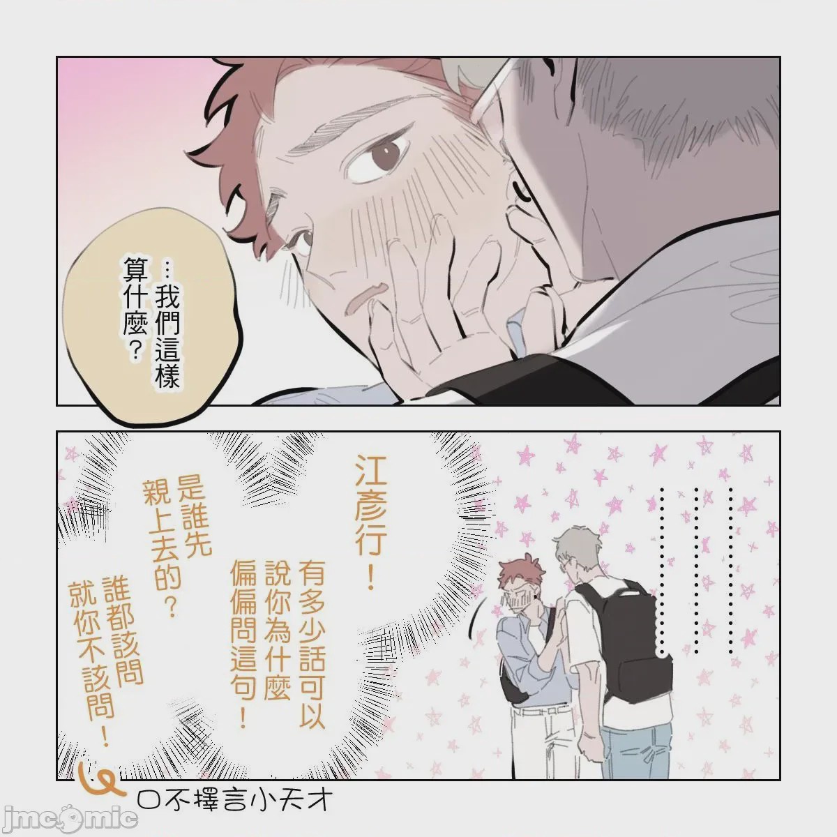 第1话，第 106 页