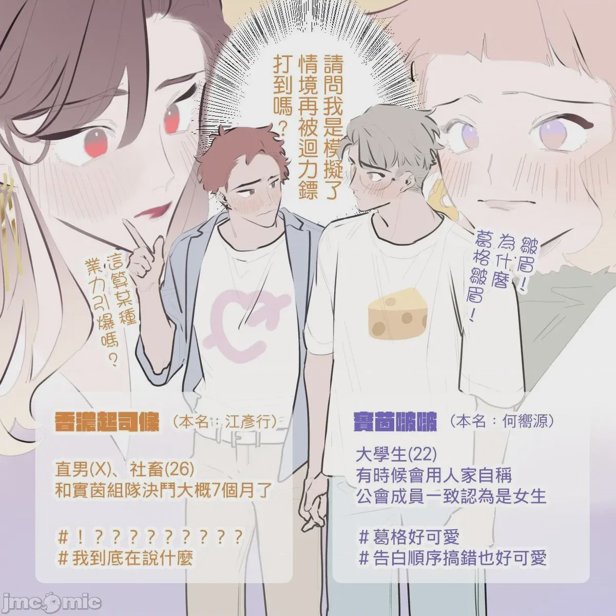第1话，第 109 页