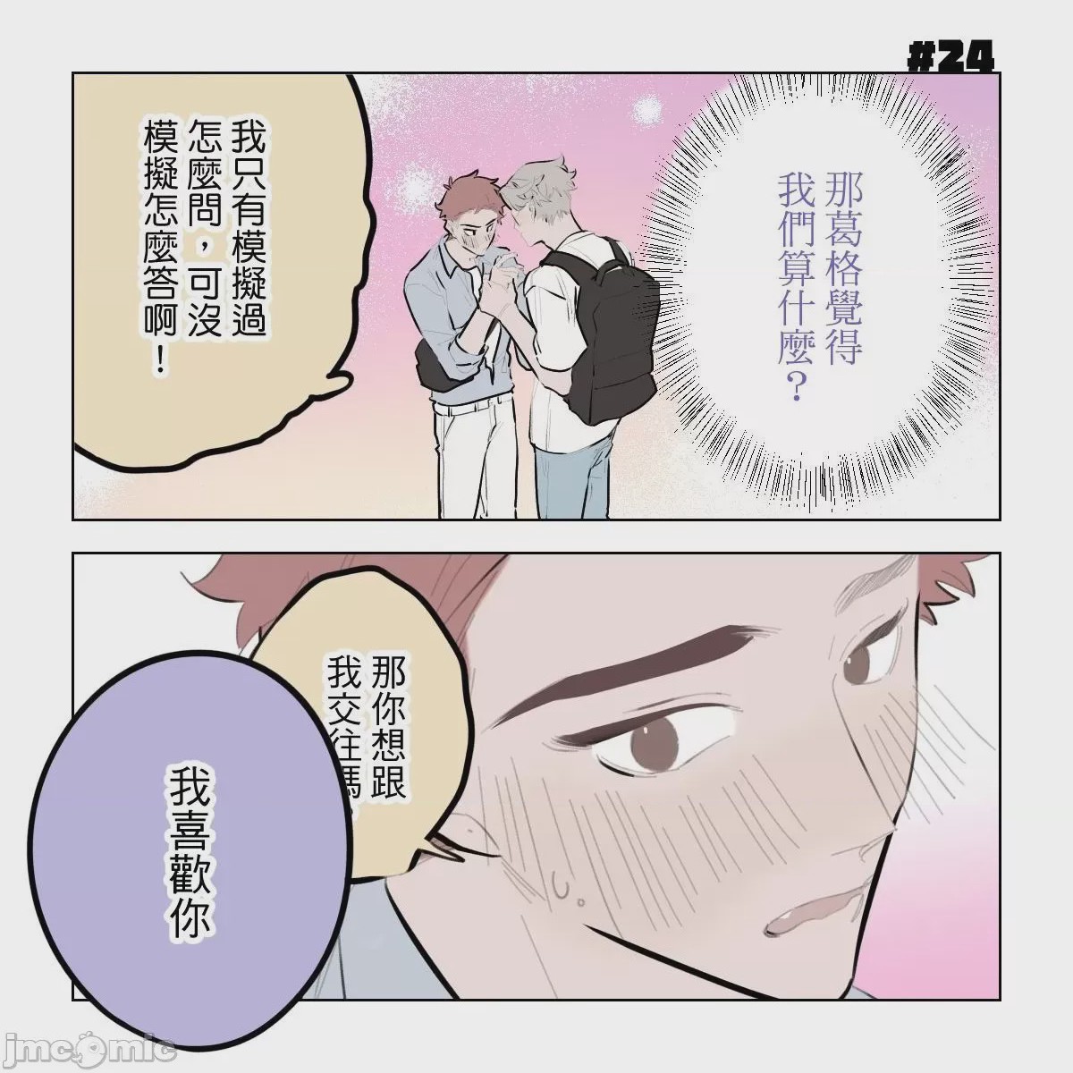 第1话，第 110 页