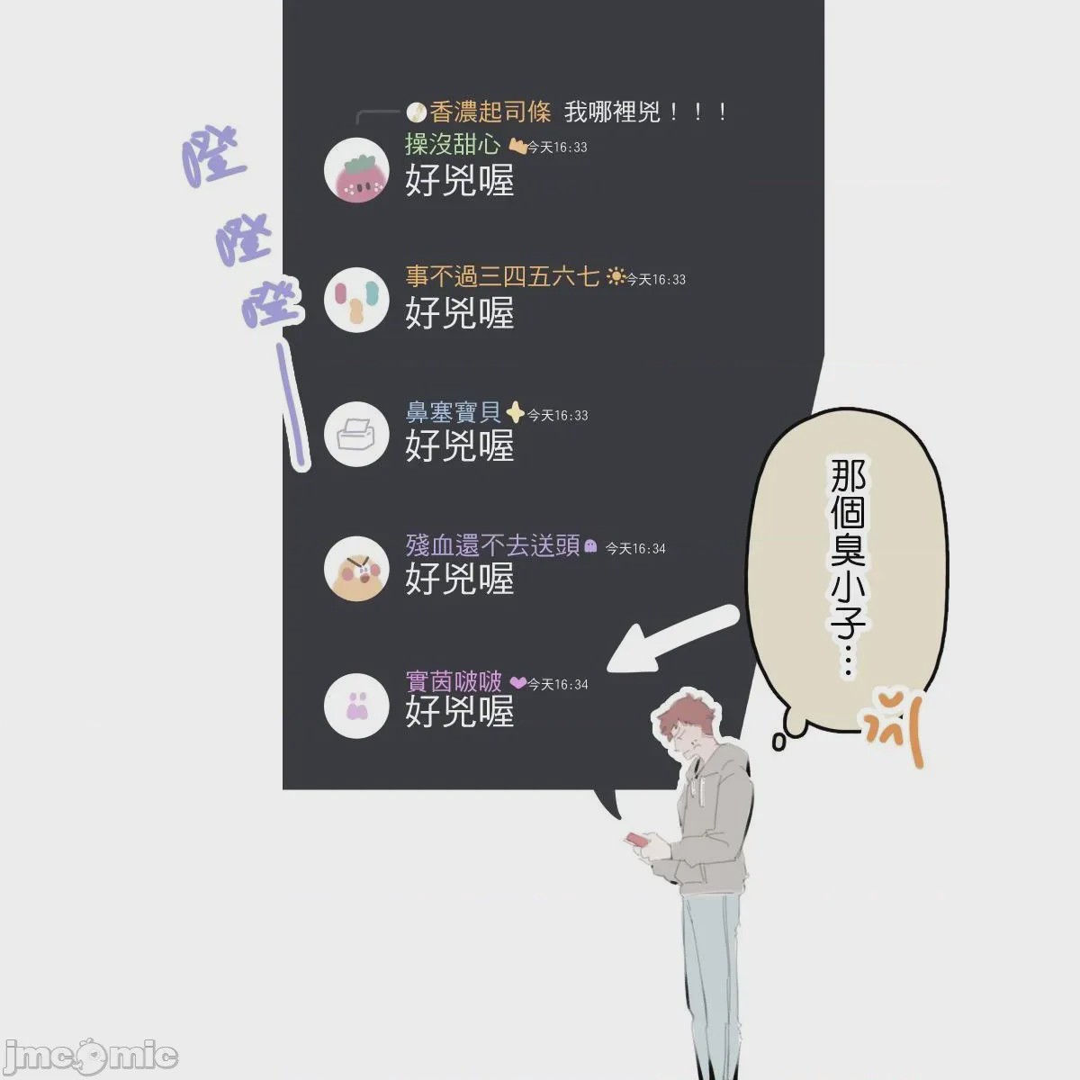 第1话，第 12 页