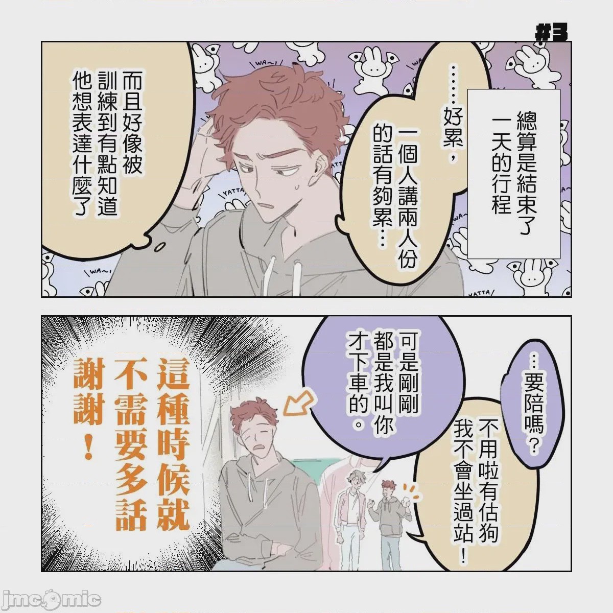 第1话，第 13 页
