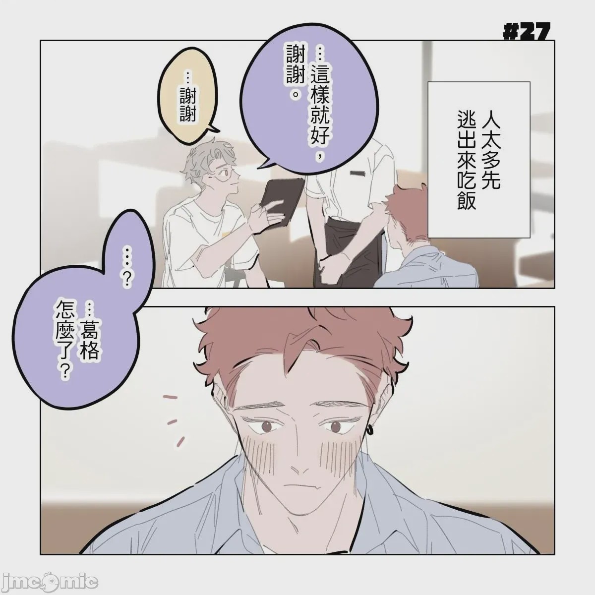 第1话，第 124 页