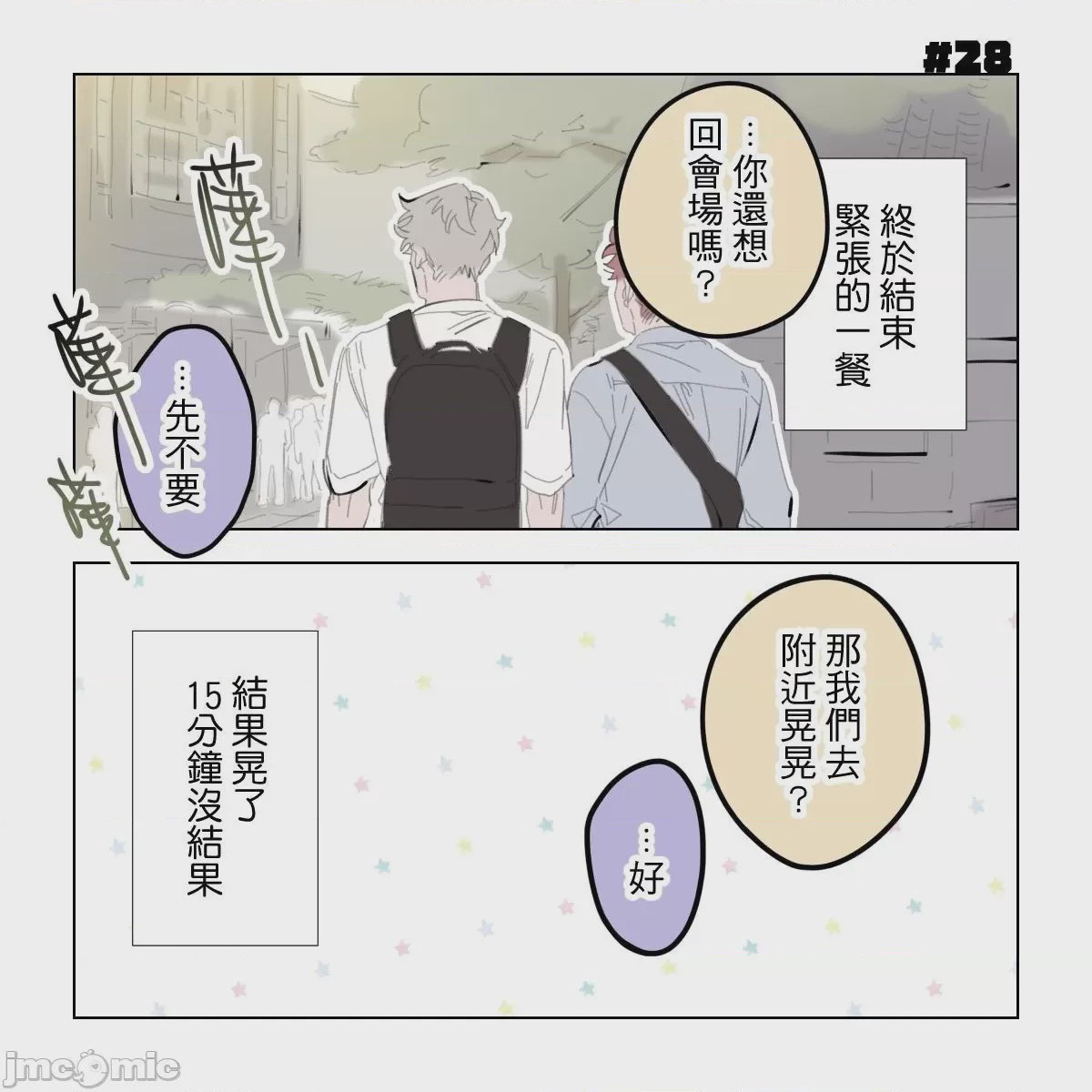 第1话，第 128 页