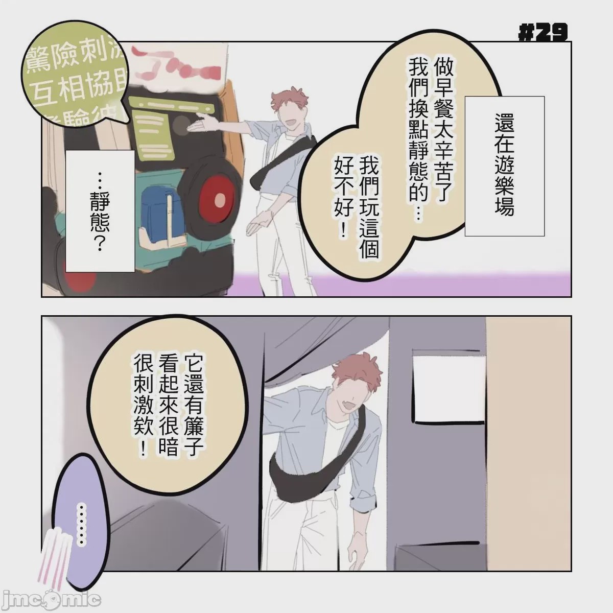 第1话，第 132 页