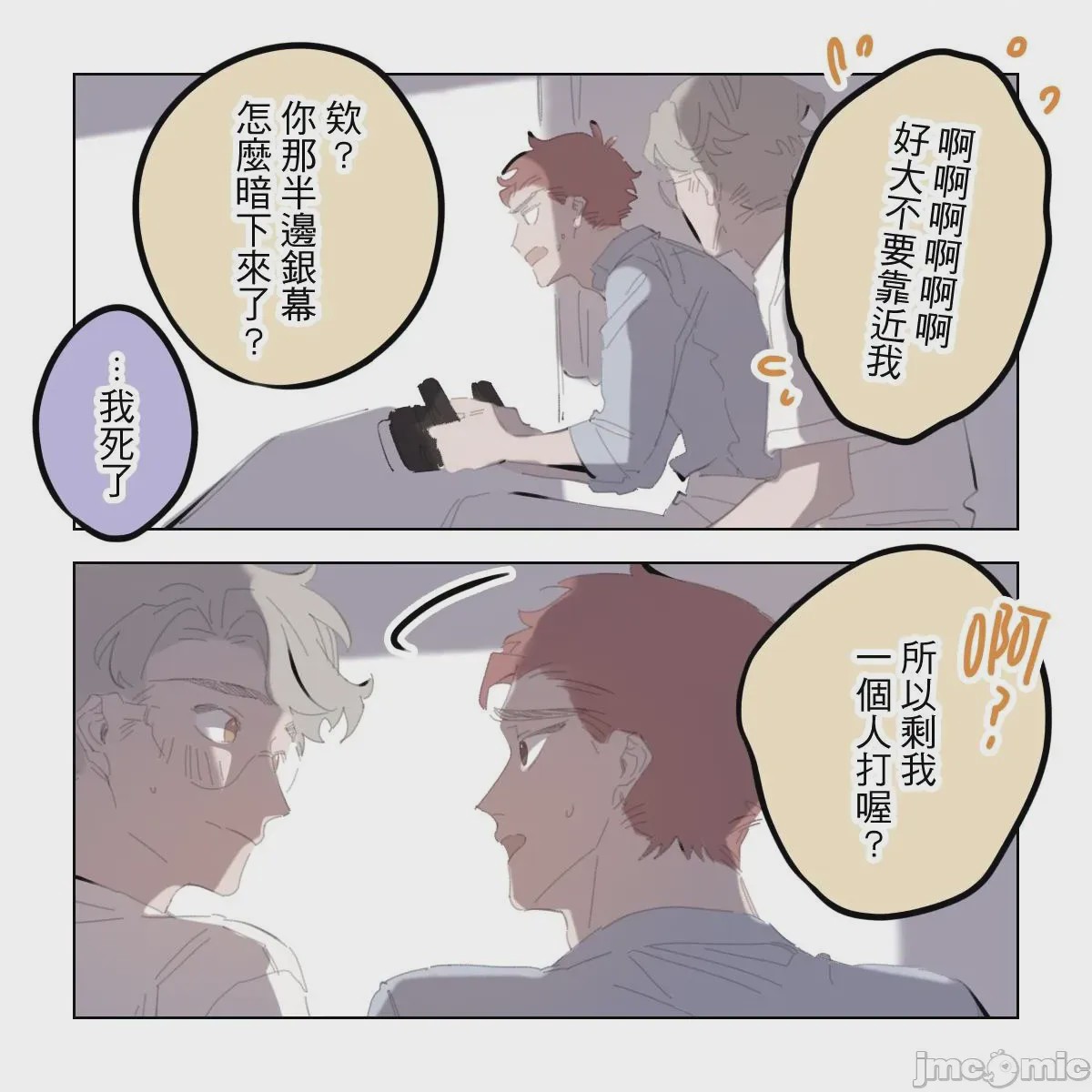 第1话，第 133 页