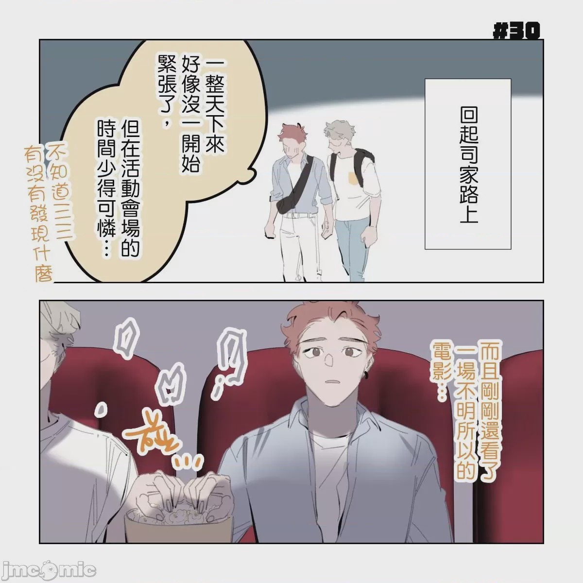 第1话，第 137 页