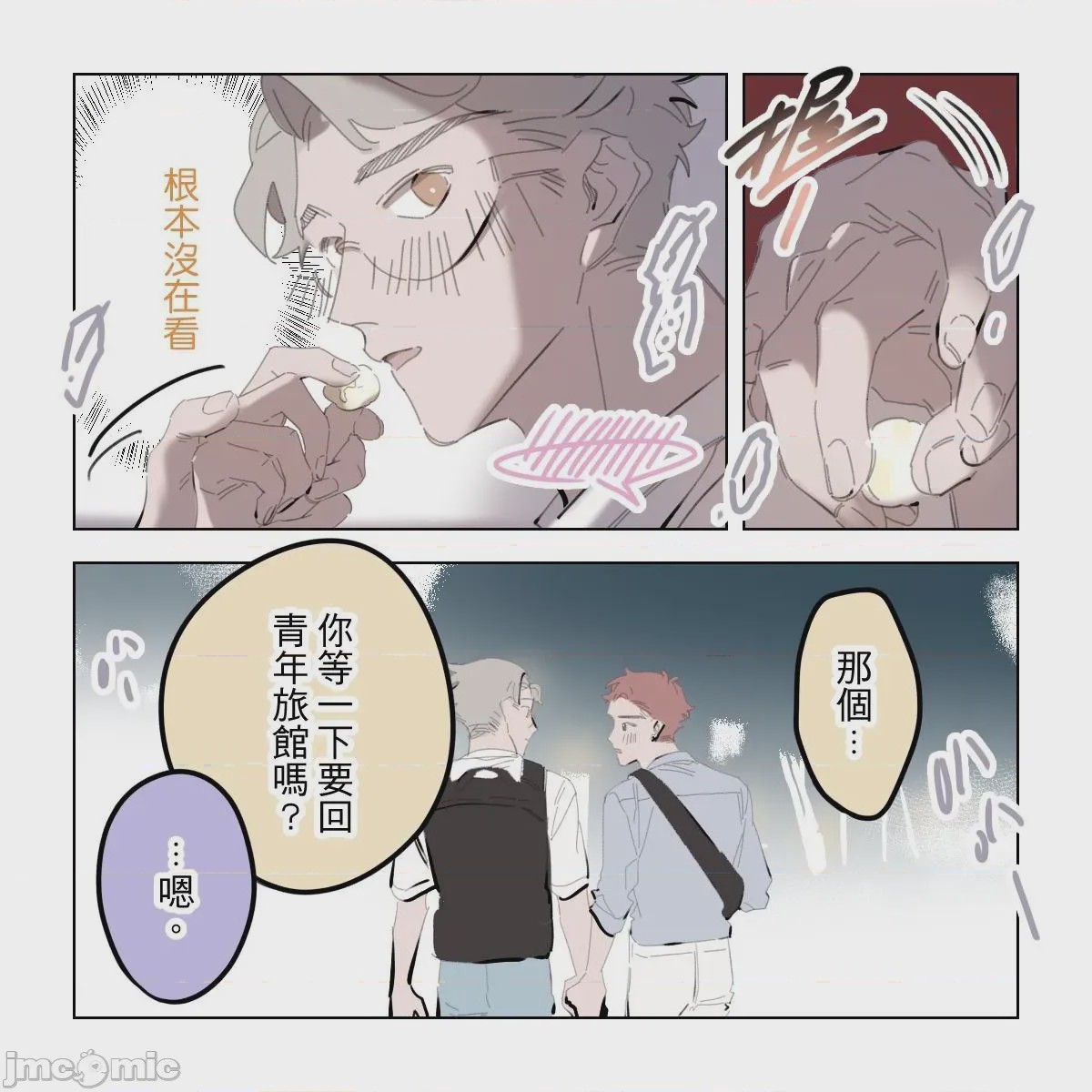 第1话，第 138 页
