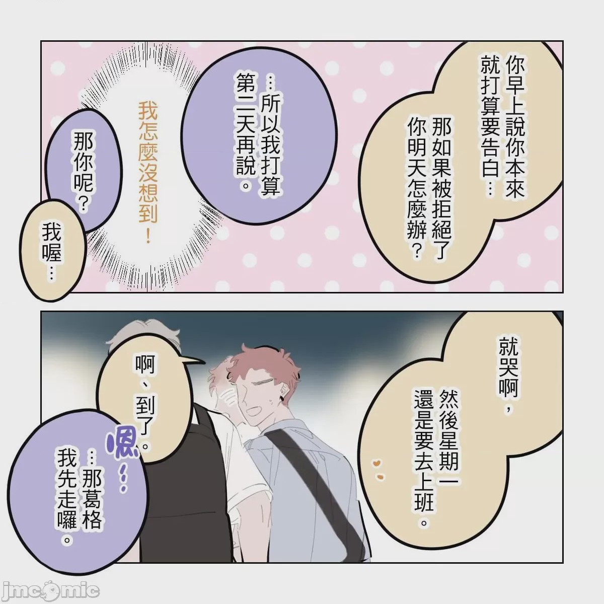 第1话，第 139 页