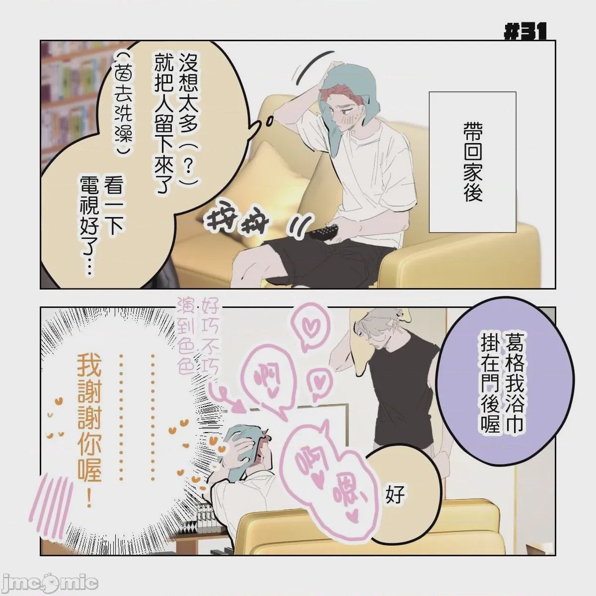 第1话，第 143 页