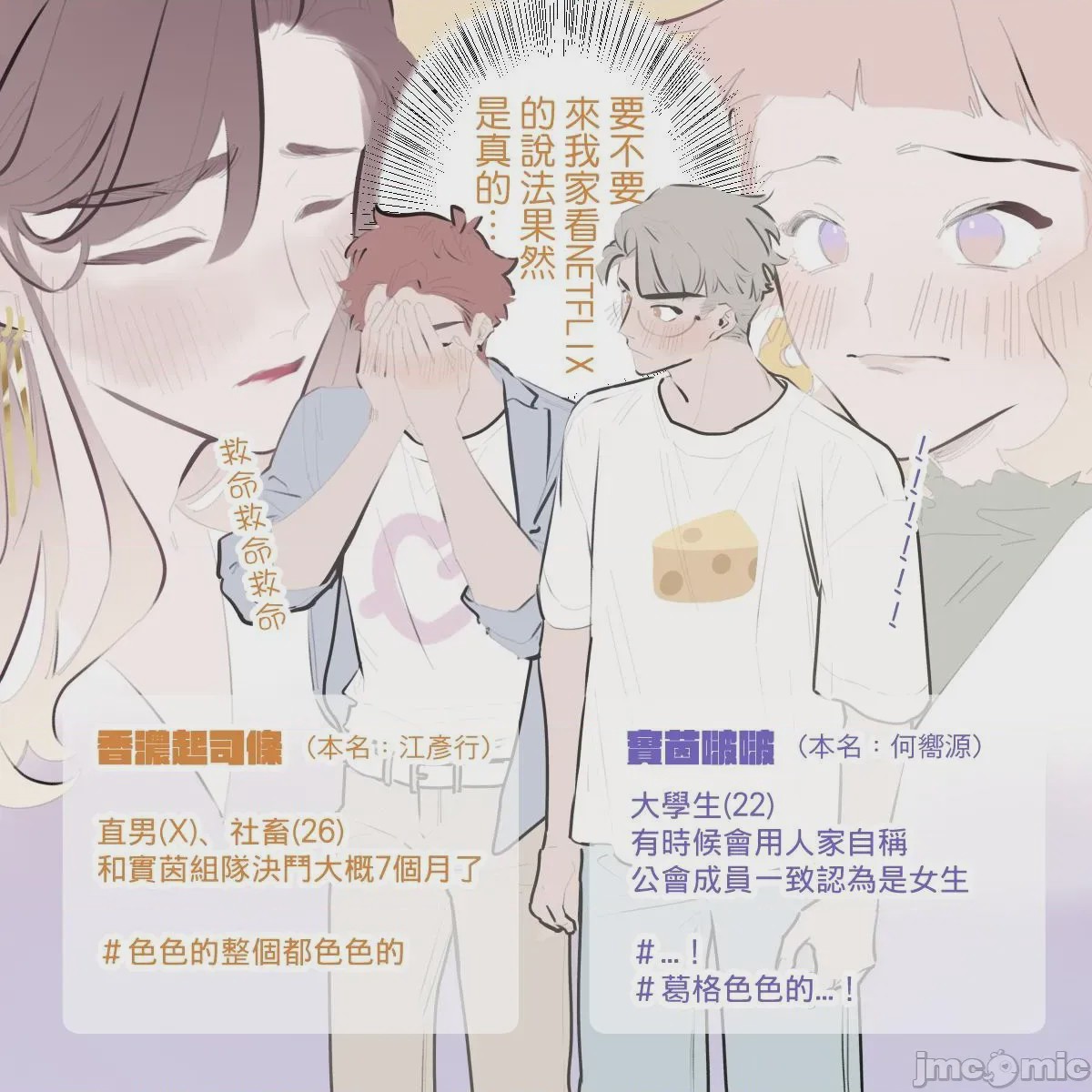 第1话，第 146 页