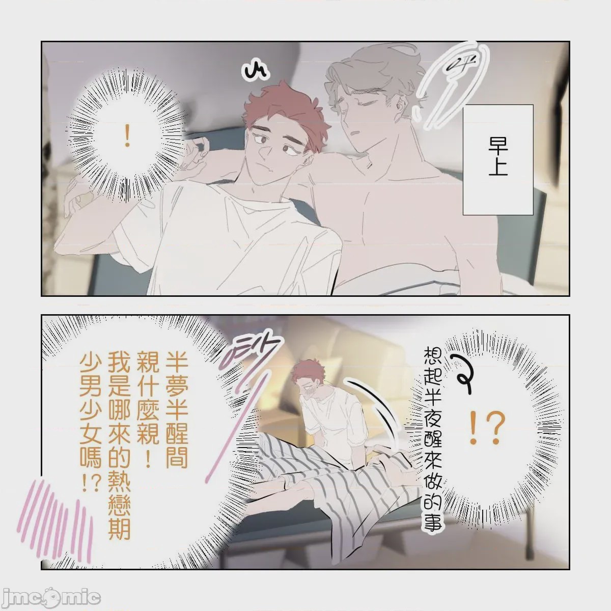 第1话，第 149 页