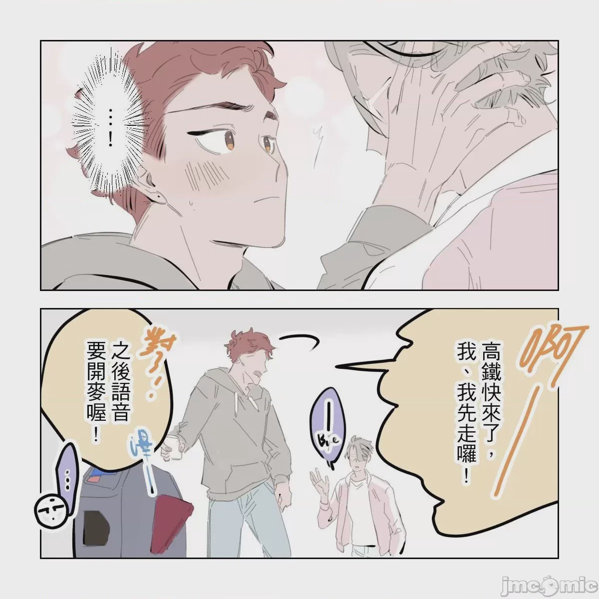 第1话，第 16 页