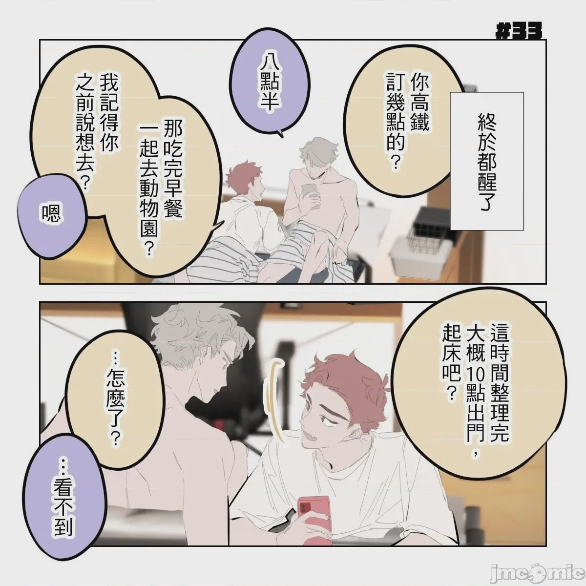 第1话，第 151 页