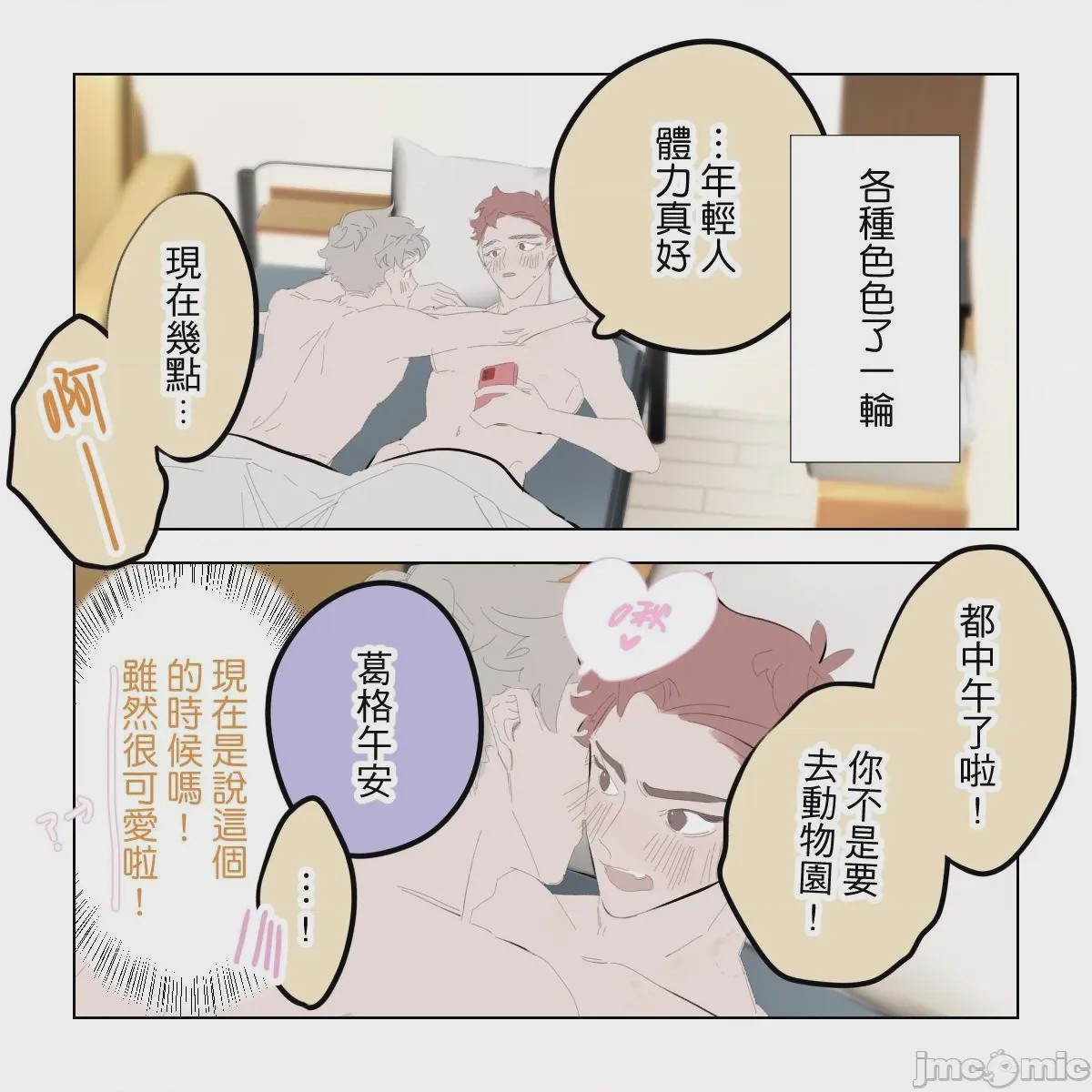 第1话，第 153 页