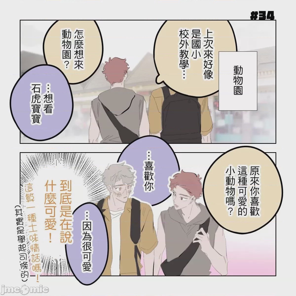 第1话，第 155 页