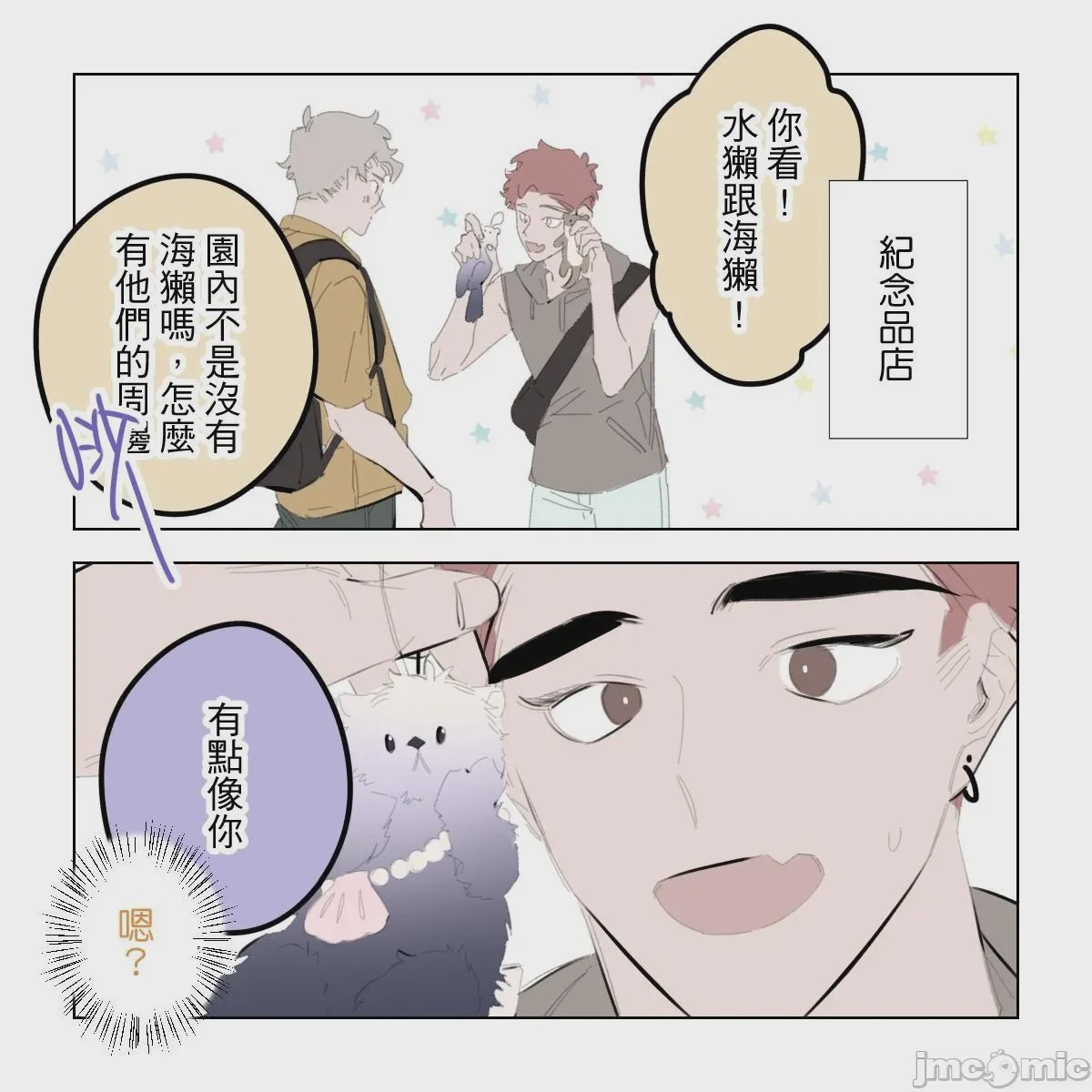 第1话，第 157 页