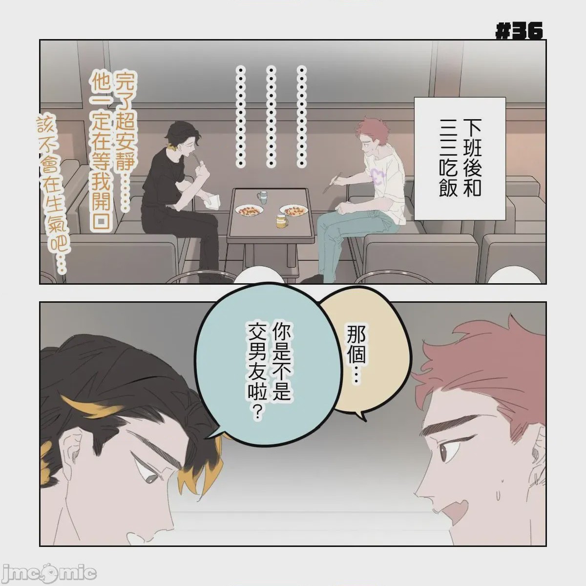 第1话，第 165 页