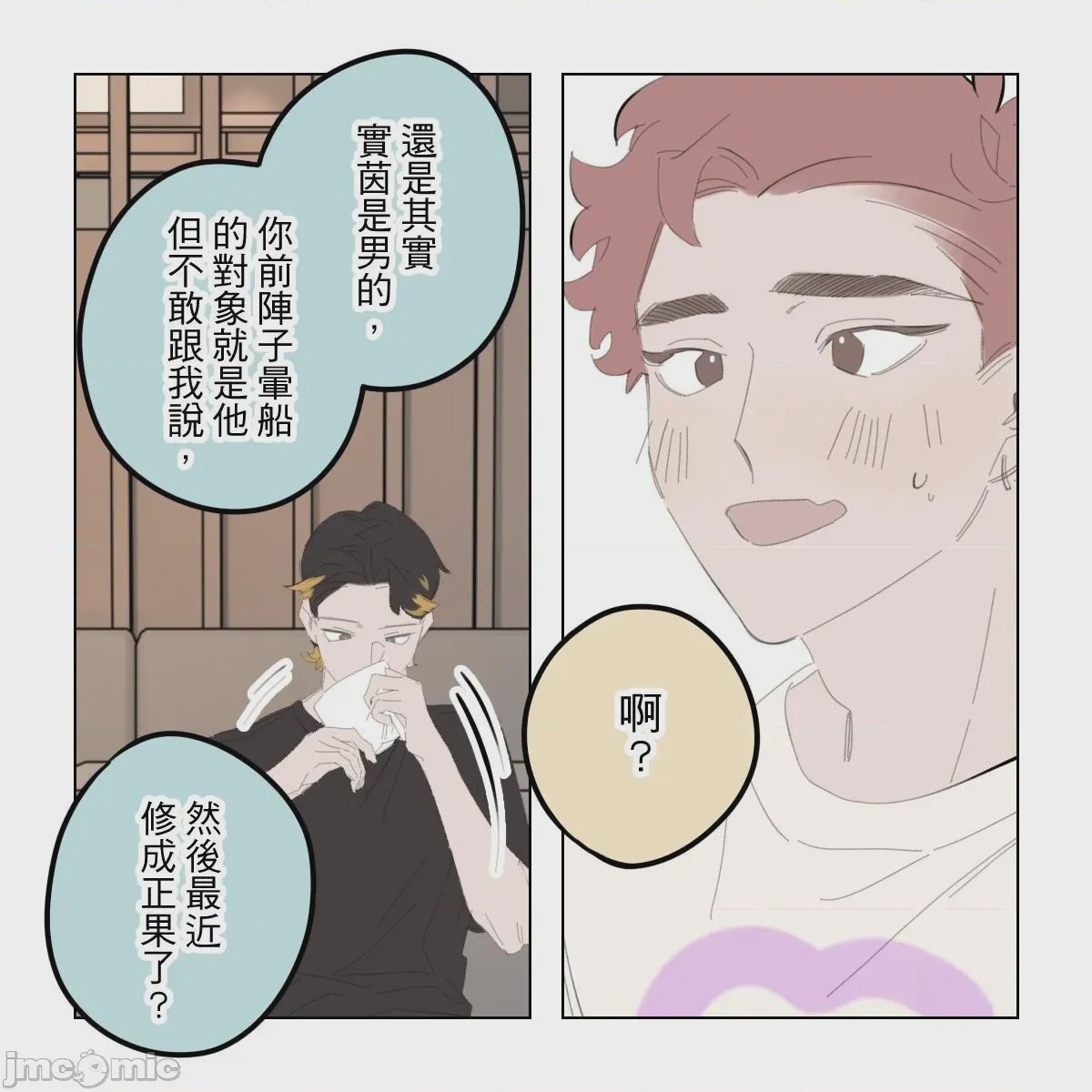 第1话，第 166 页