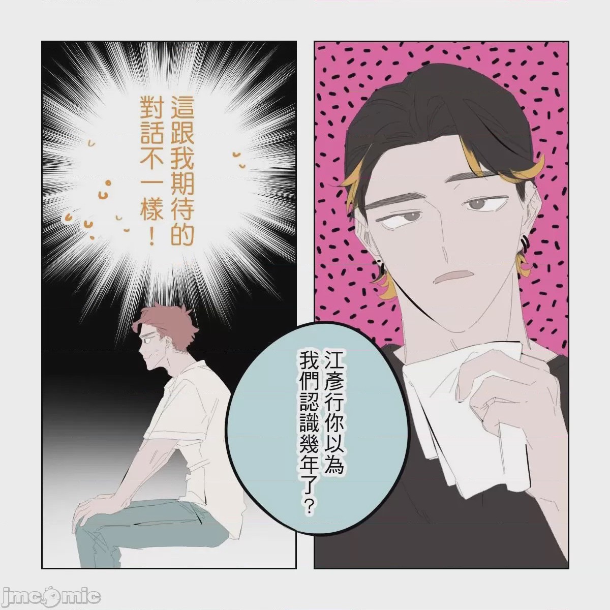 第1话，第 167 页