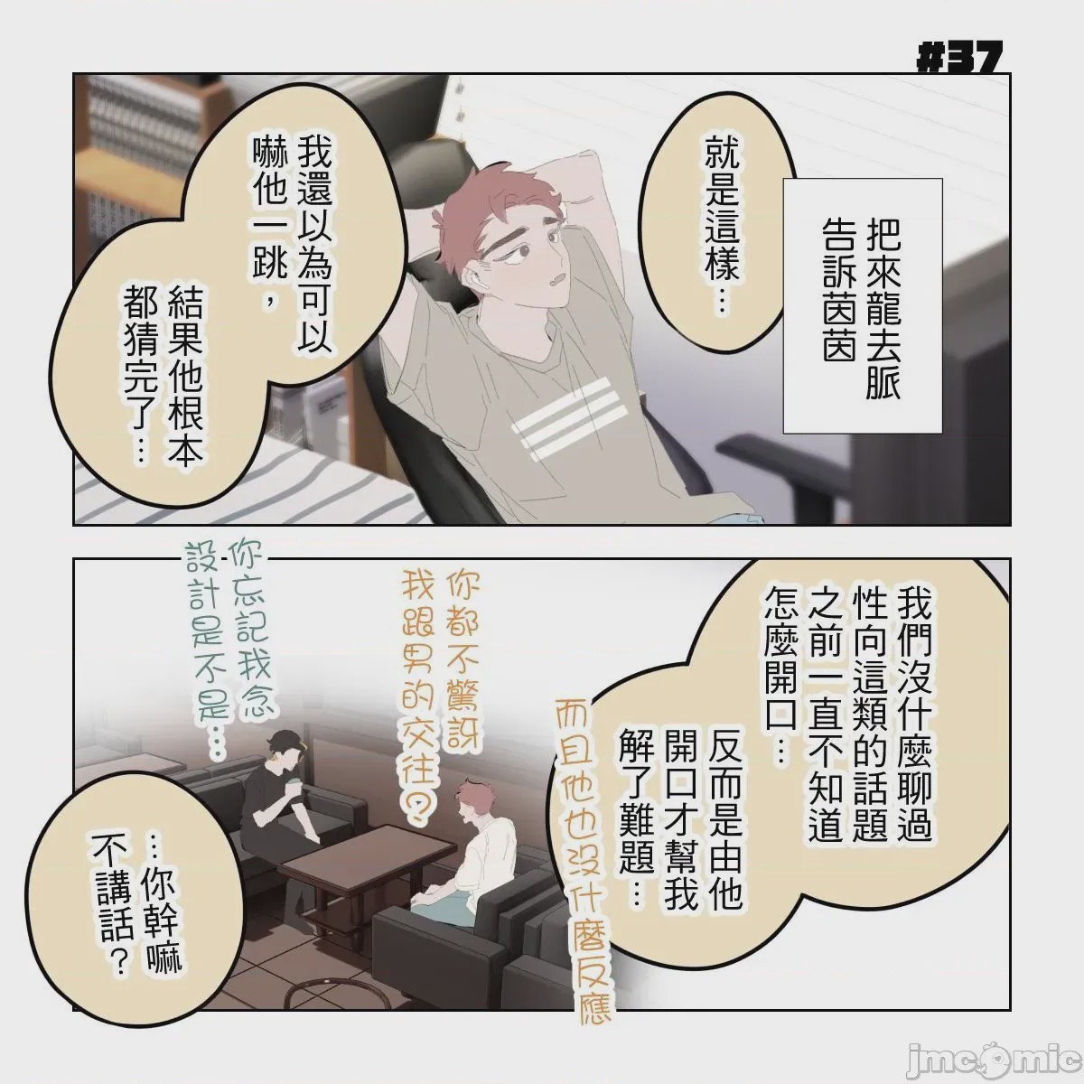 第1话，第 169 页