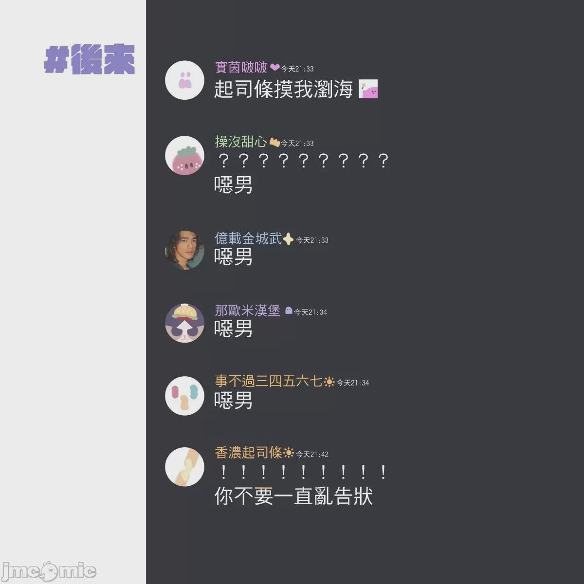 第1话，第 18 页