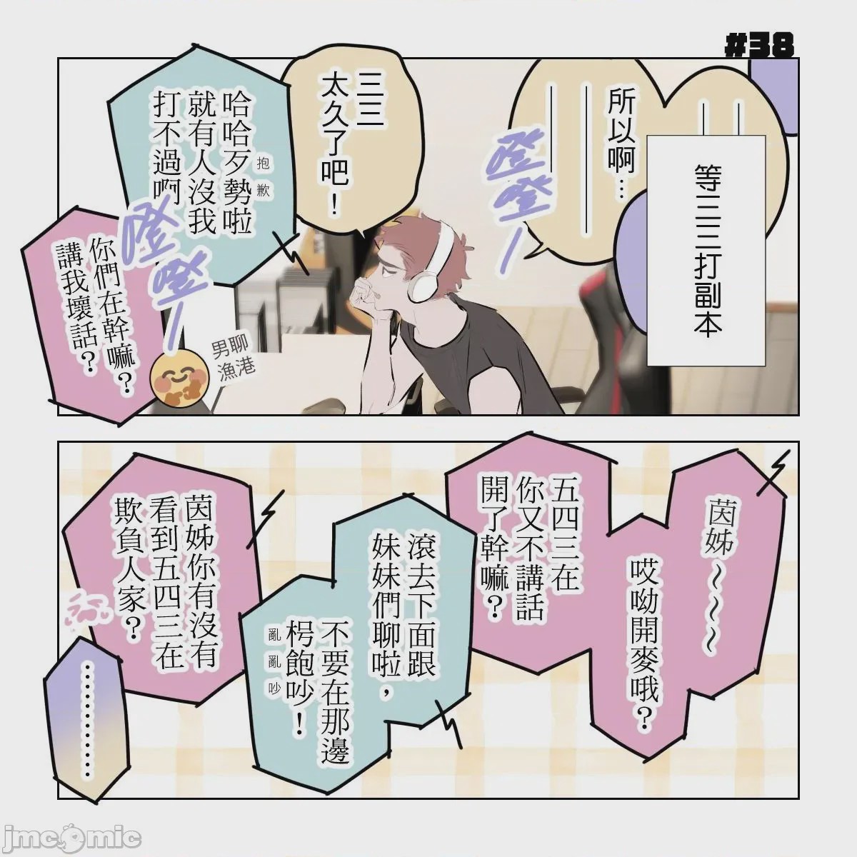 第1话，第 173 页