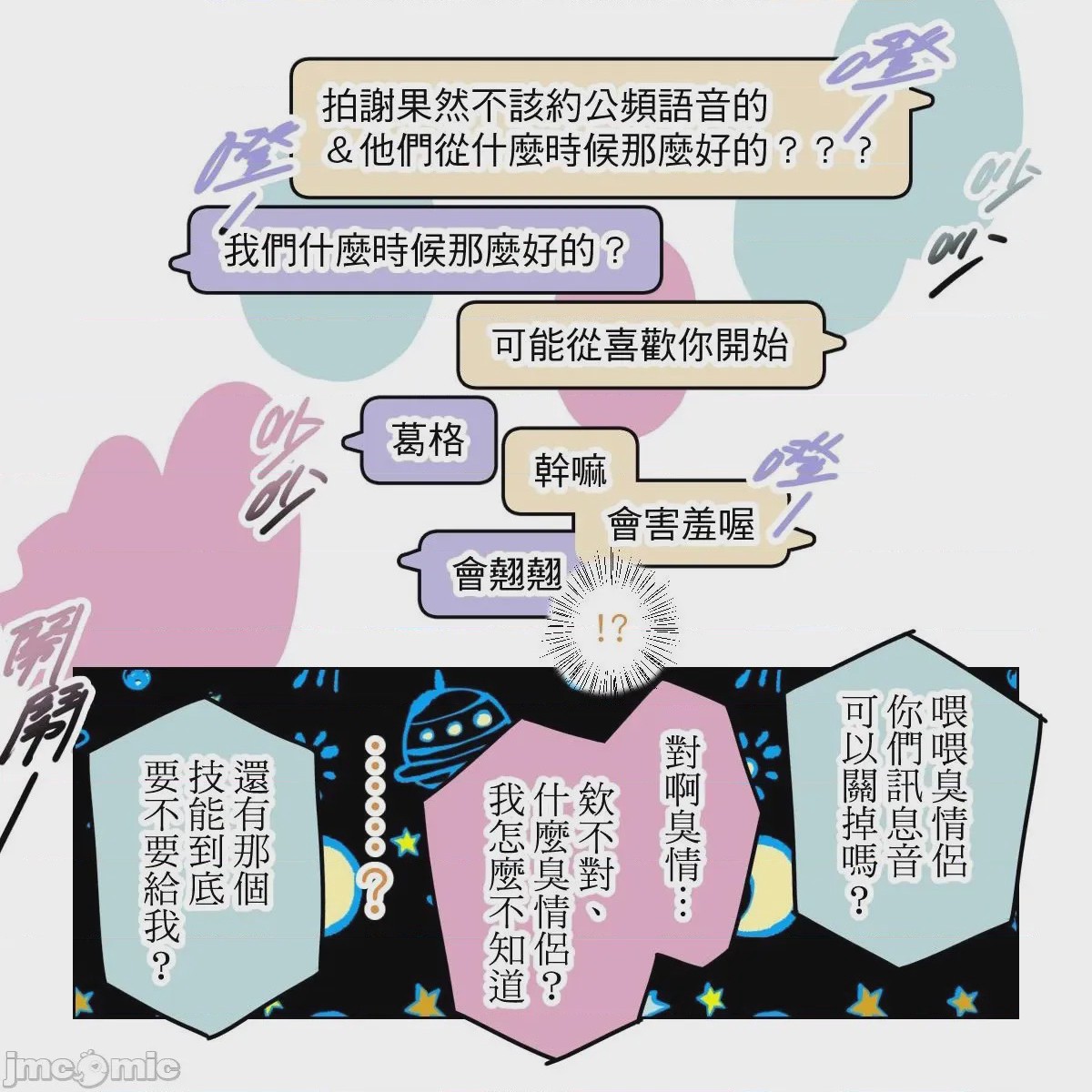 第1话，第 174 页