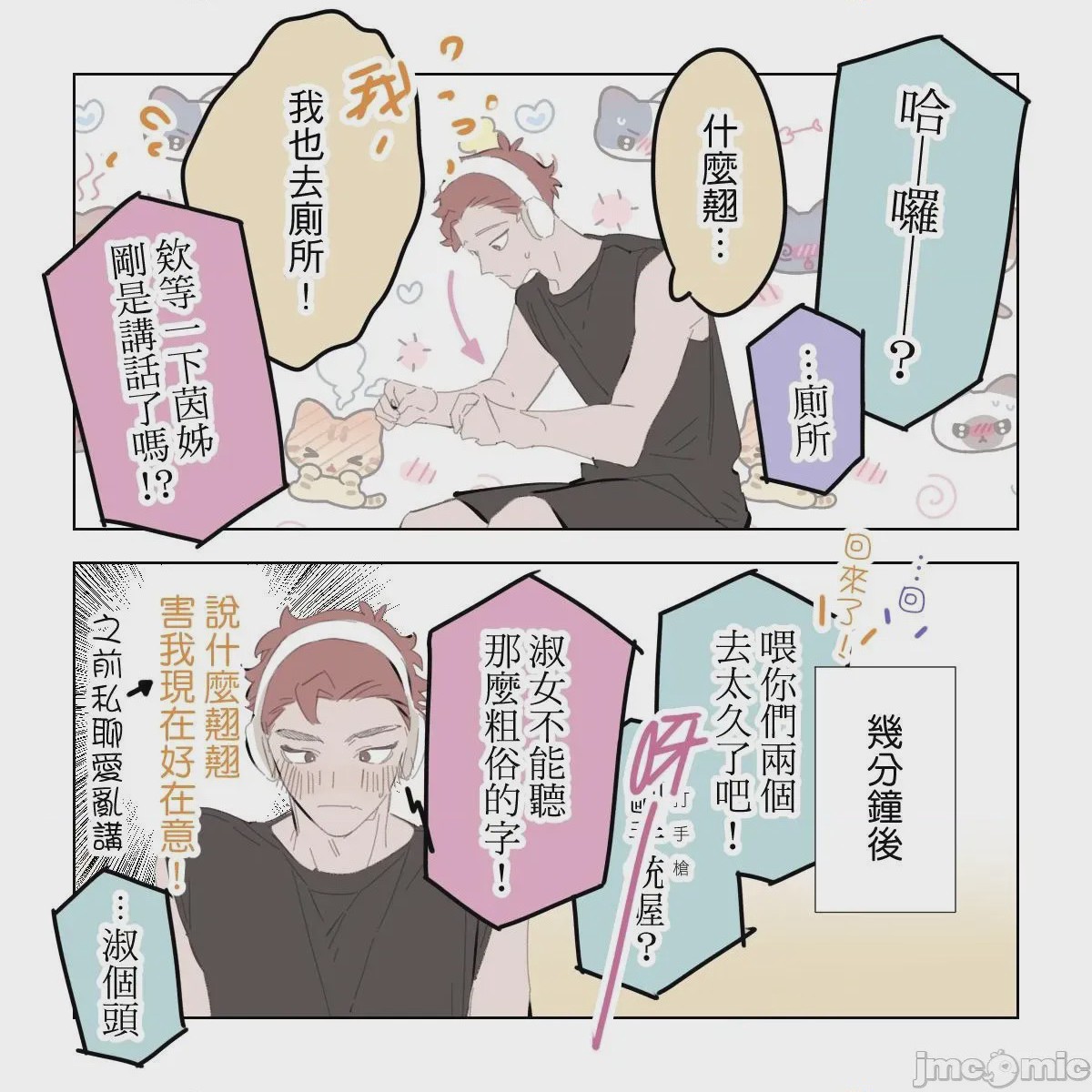 第1话，第 175 页