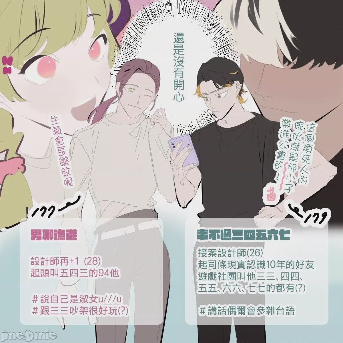 第1话，第 176 页