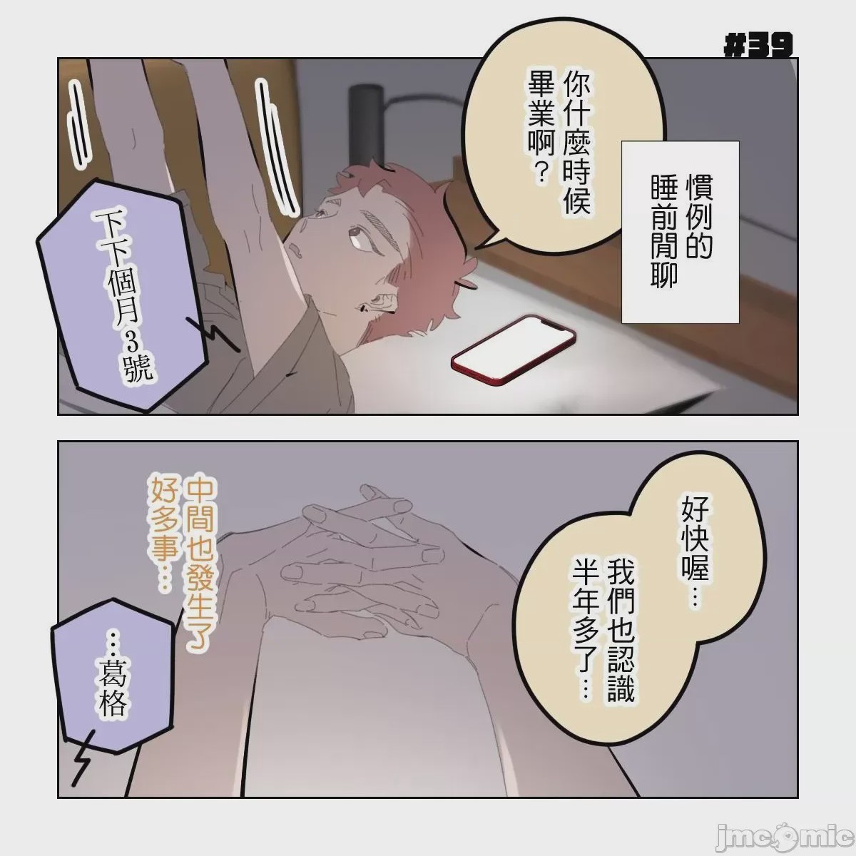 第1话，第 177 页
