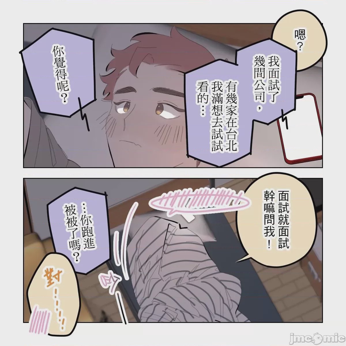 第1话，第 178 页