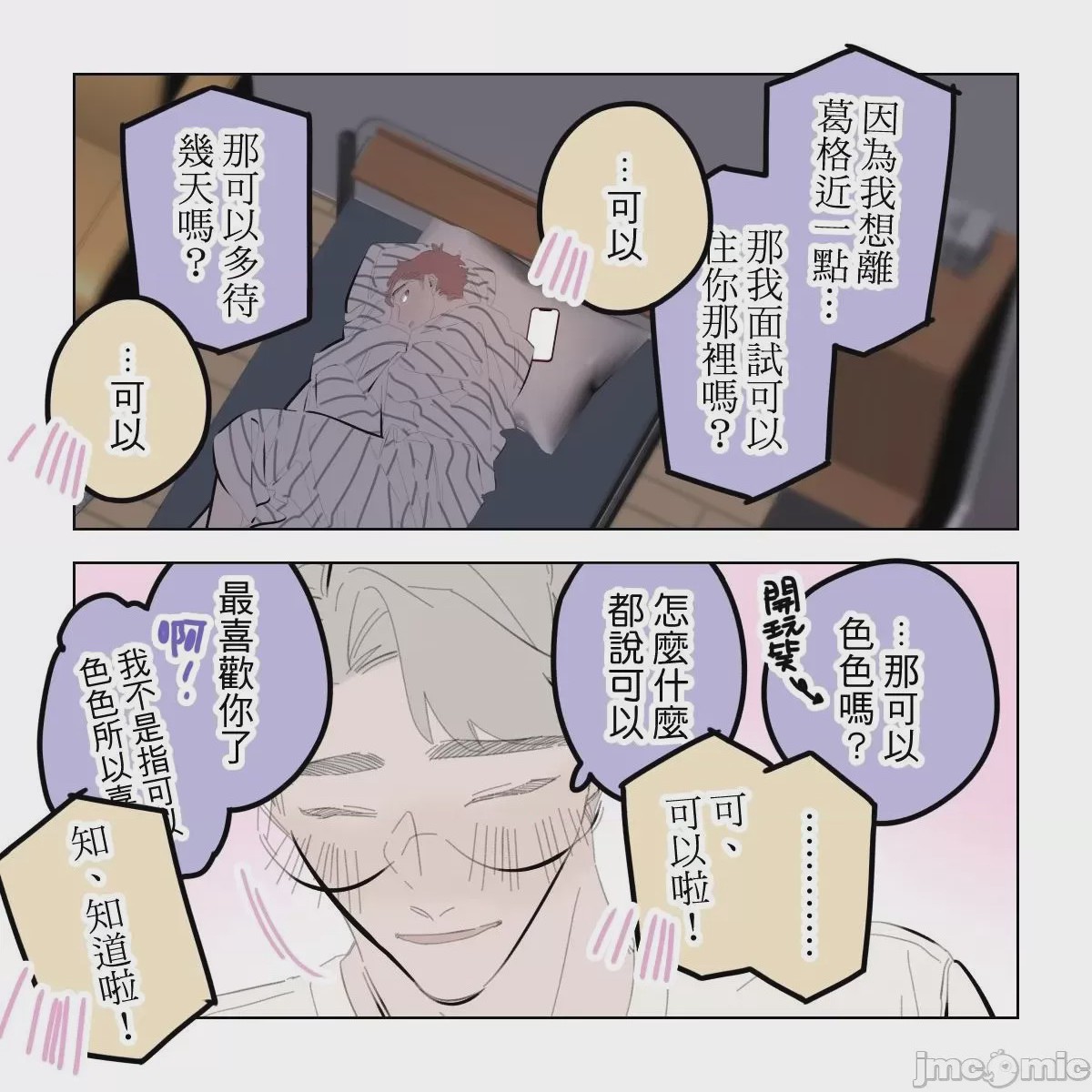 第1话，第 179 页