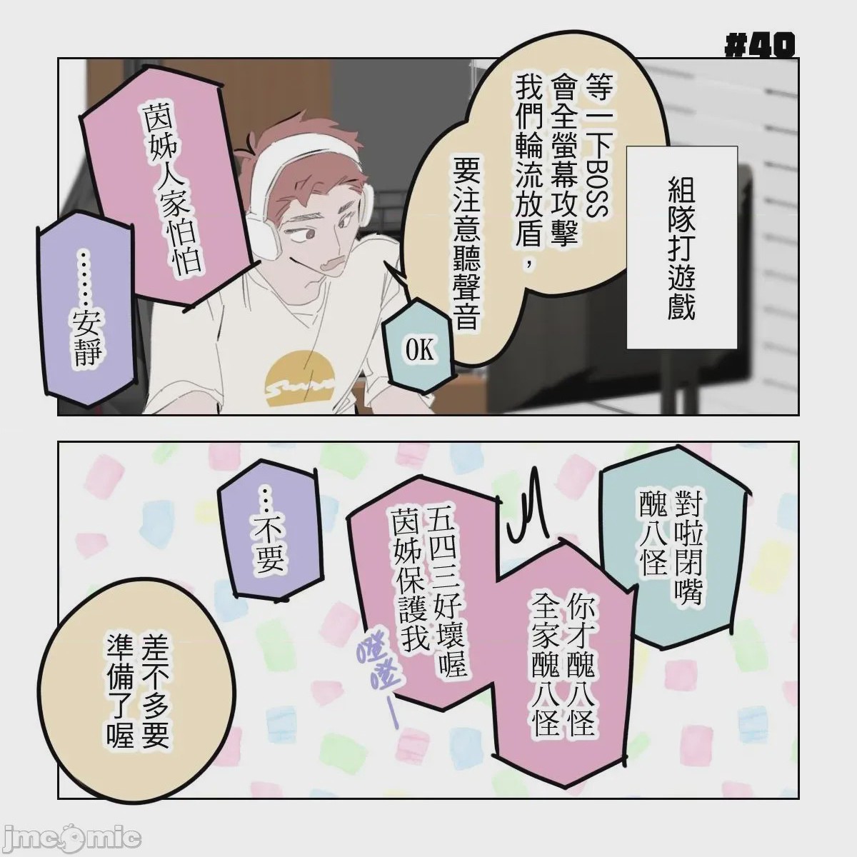 第1话，第 181 页