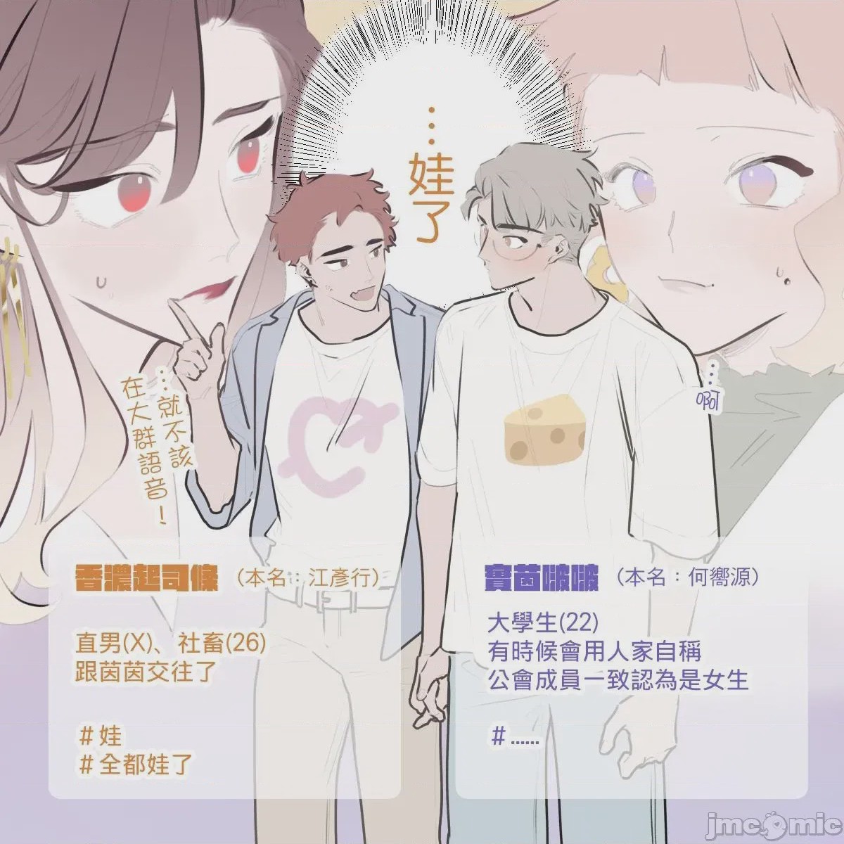 第1话，第 184 页