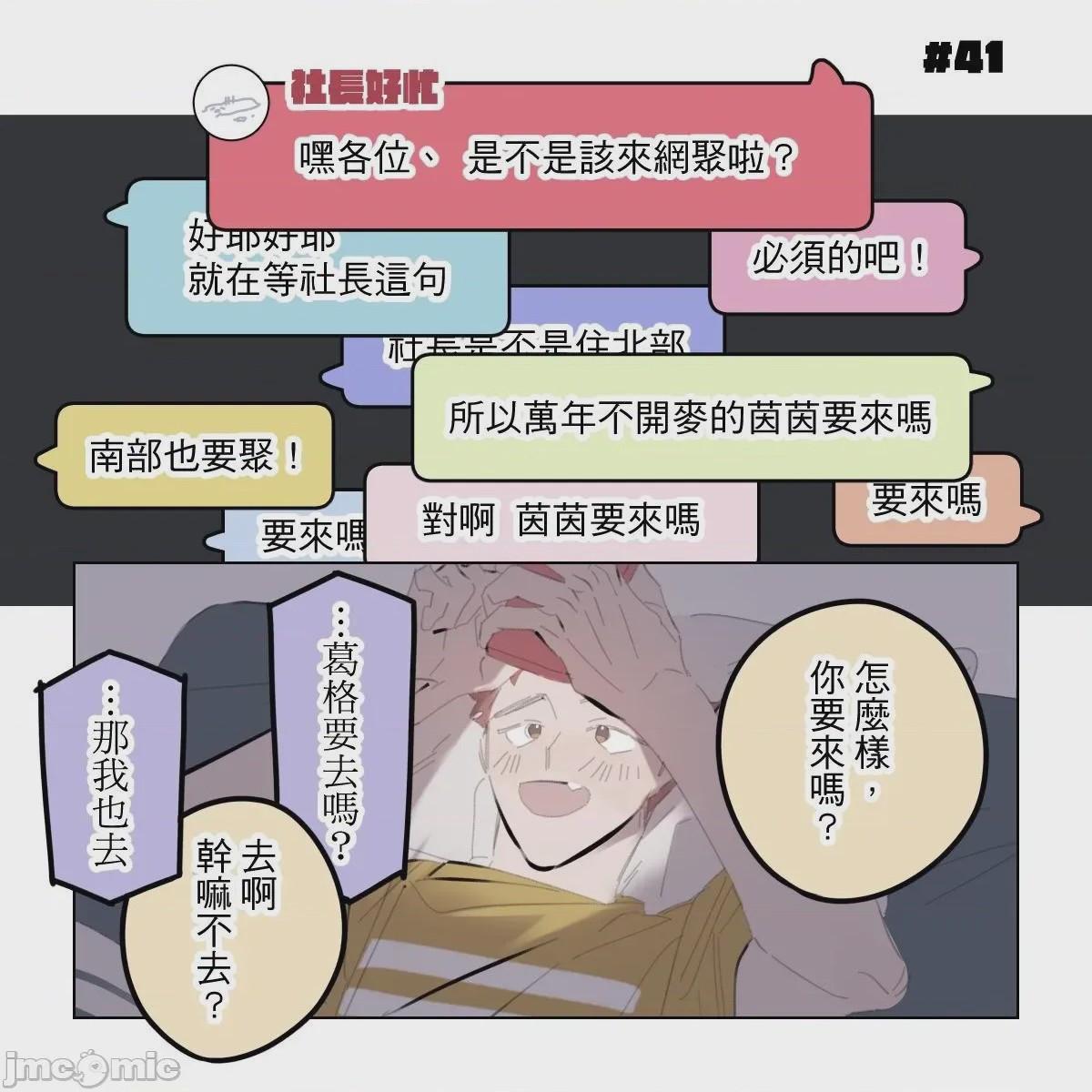 第1话，第 185 页