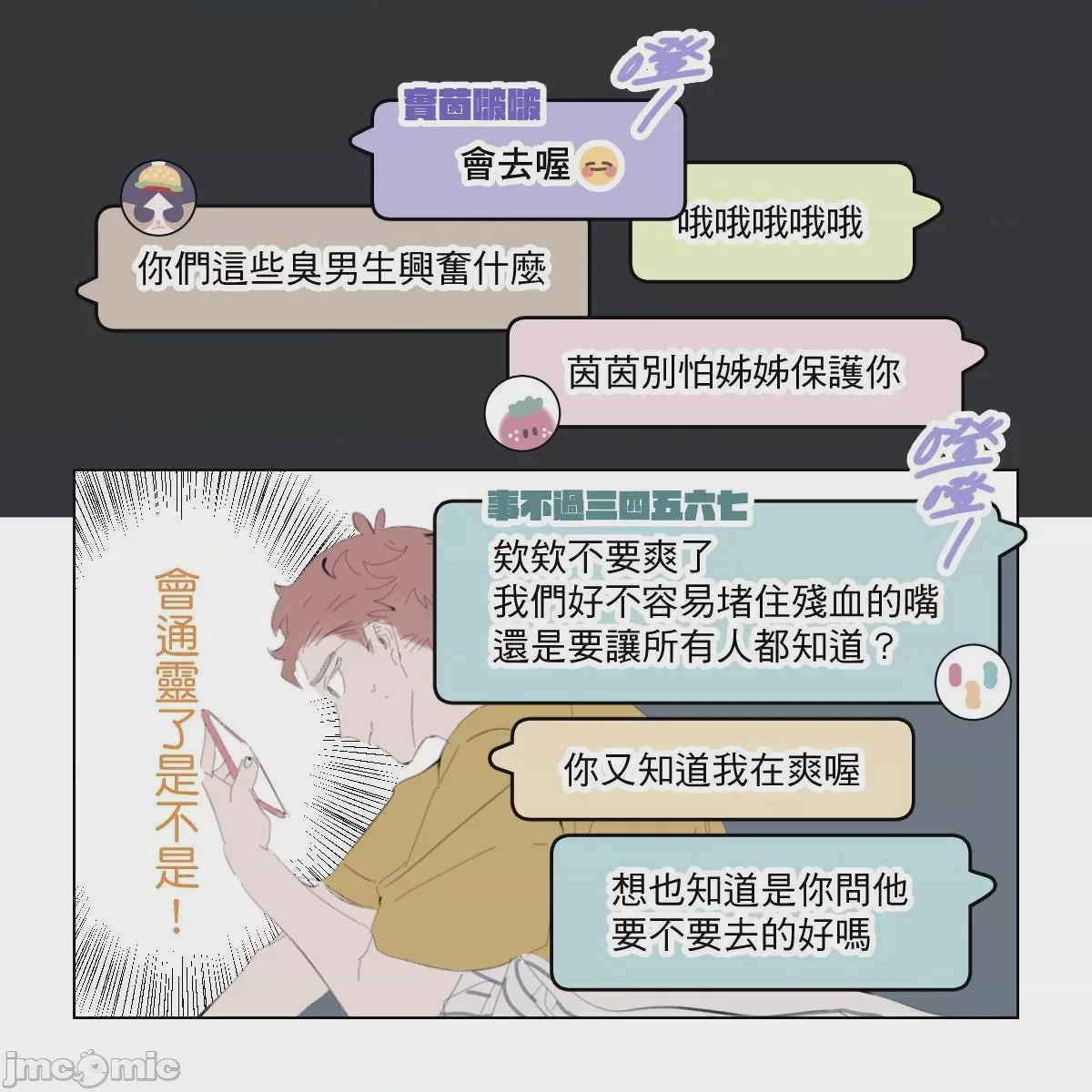 第1话，第 187 页