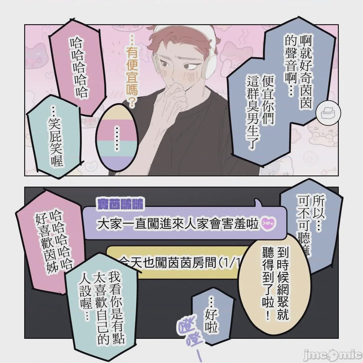 第1话，第 190 页