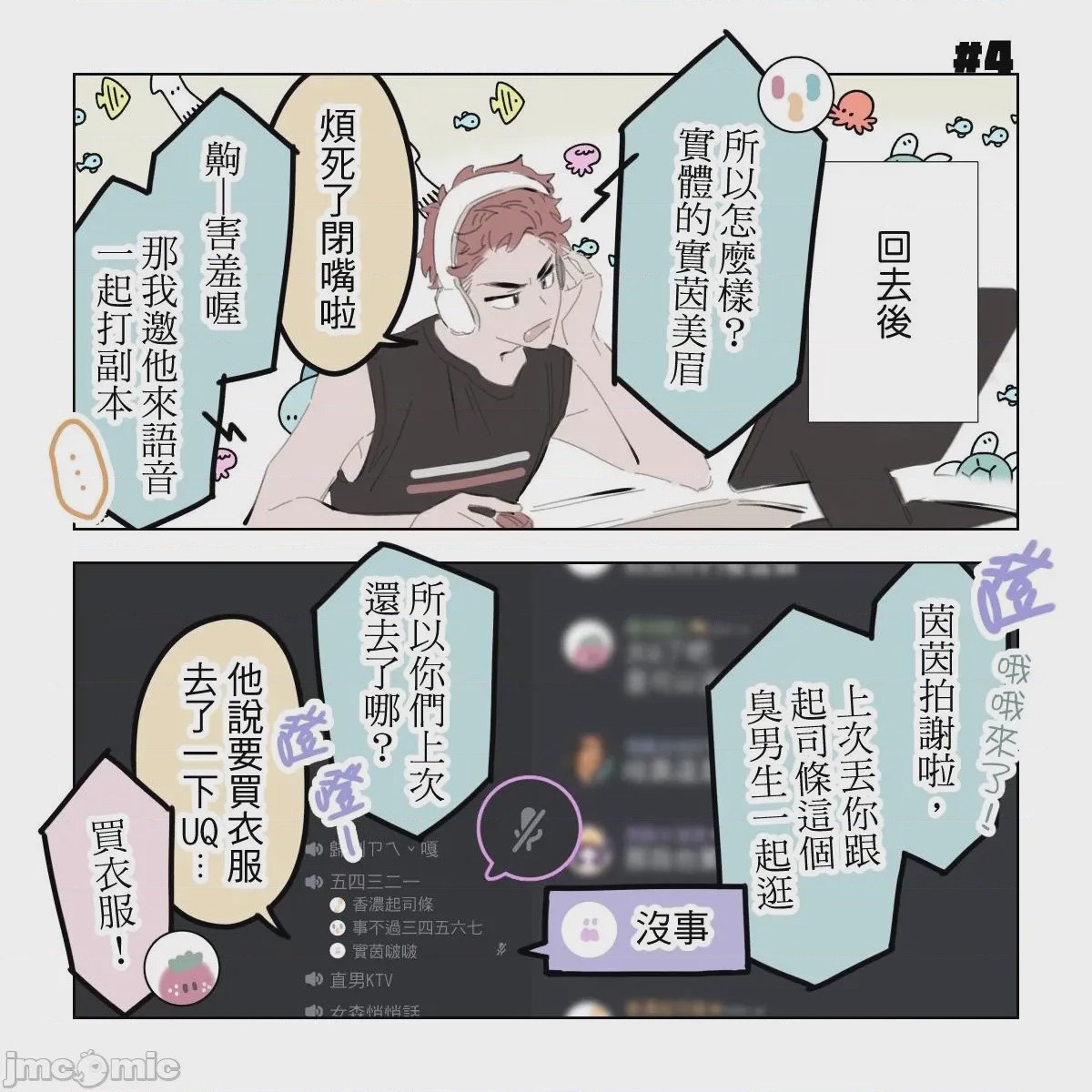 第1话，第 20 页