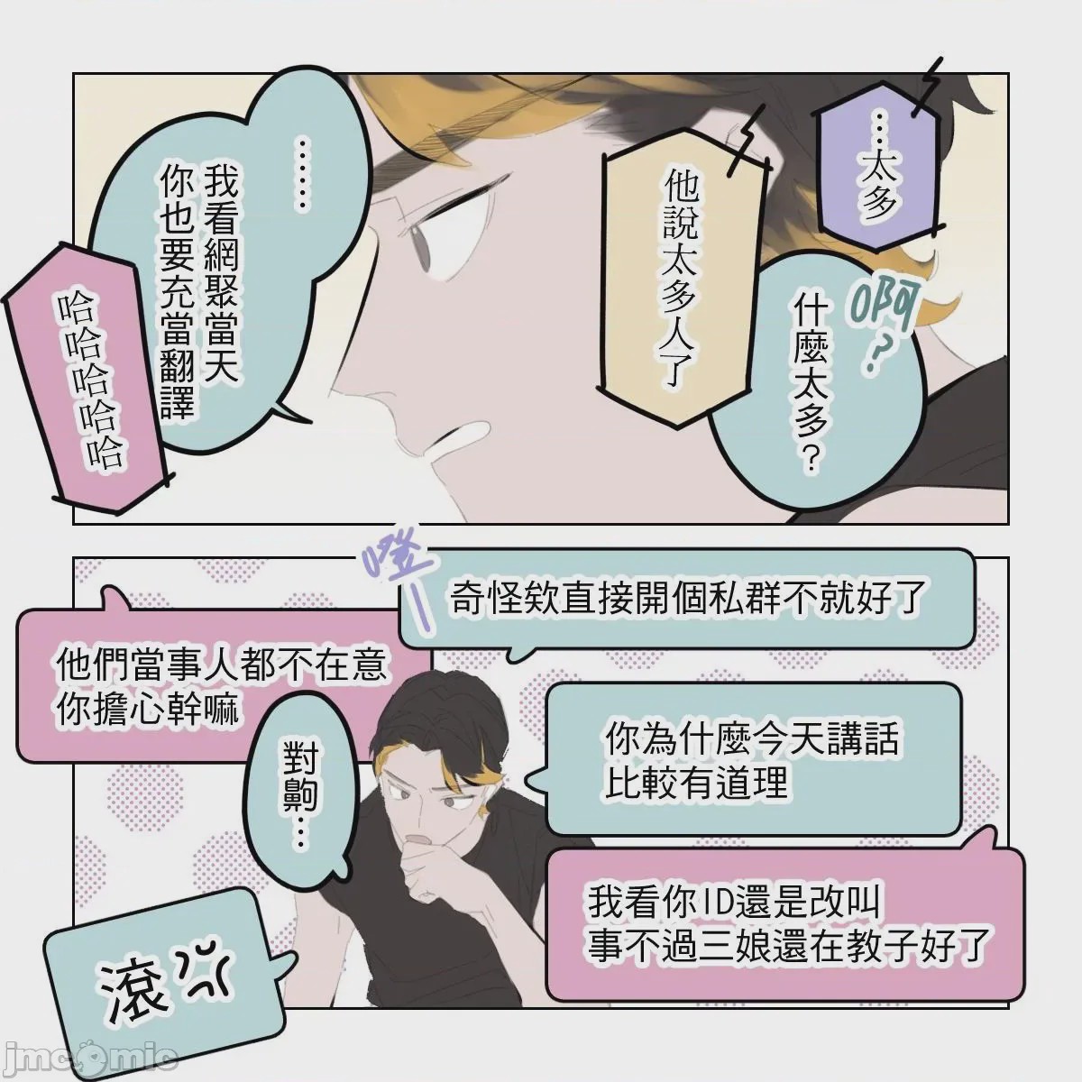 第1话，第 191 页