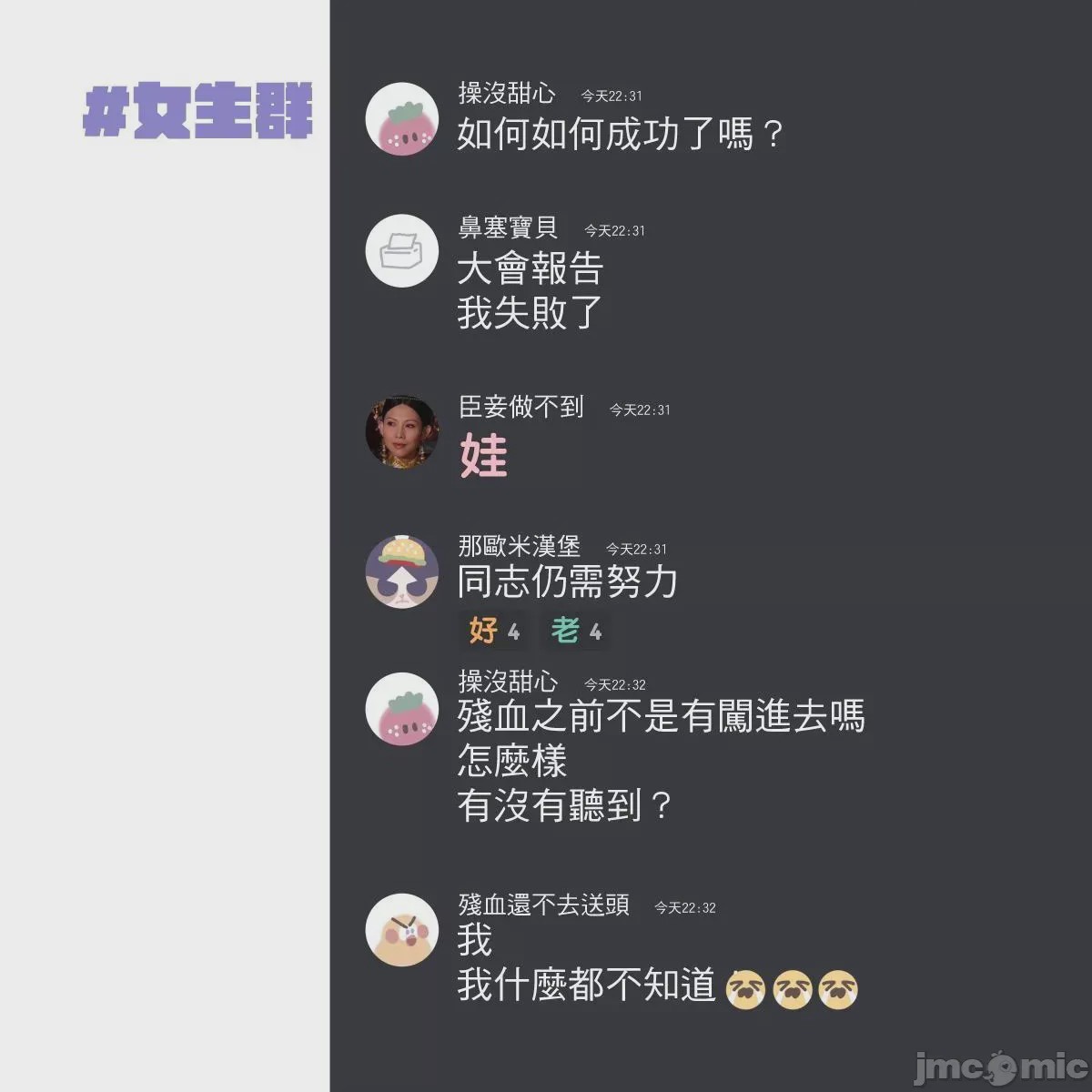 第1话，第 192 页