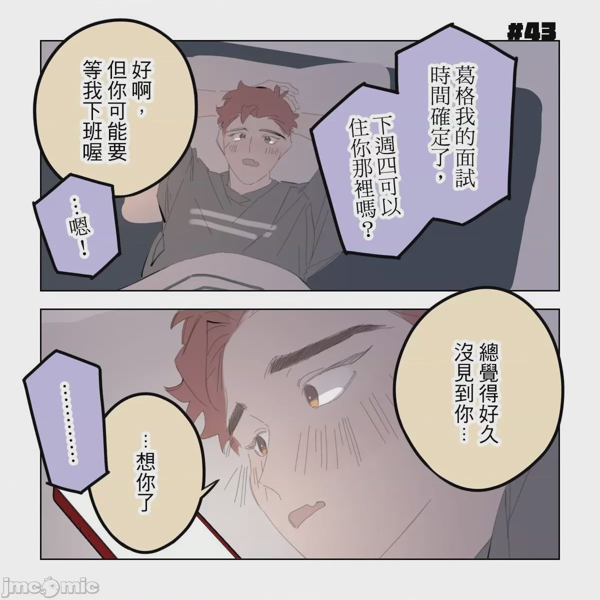 第1话，第 193 页