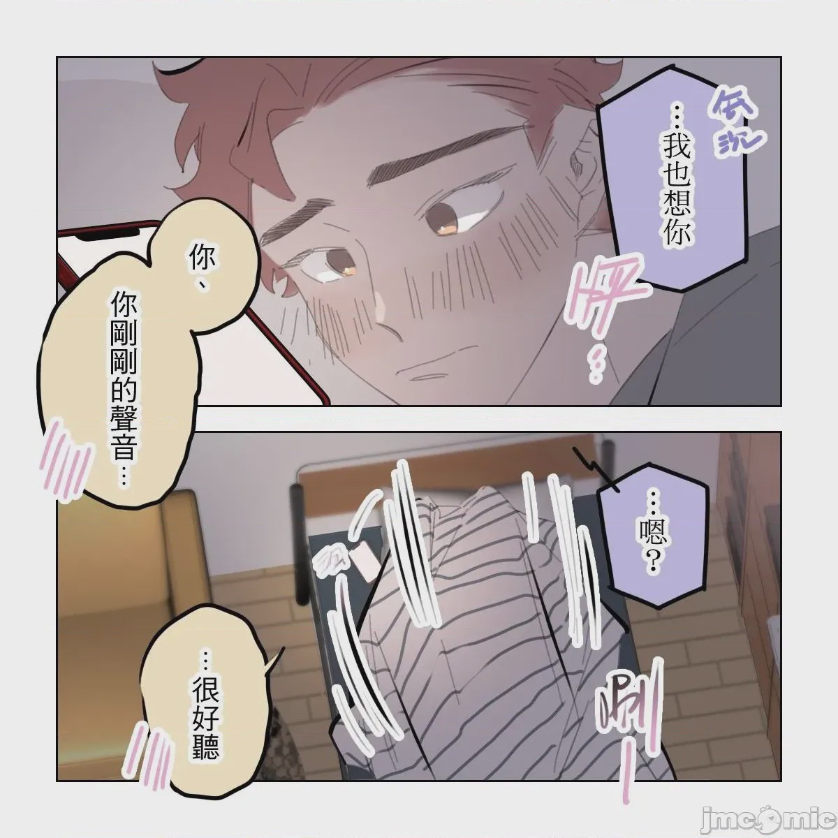 第1话，第 194 页