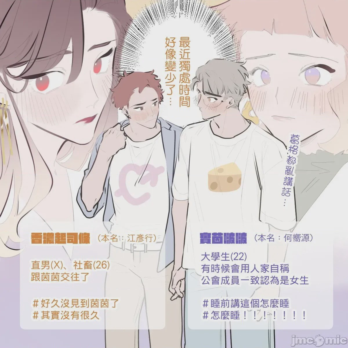 第1话，第 196 页