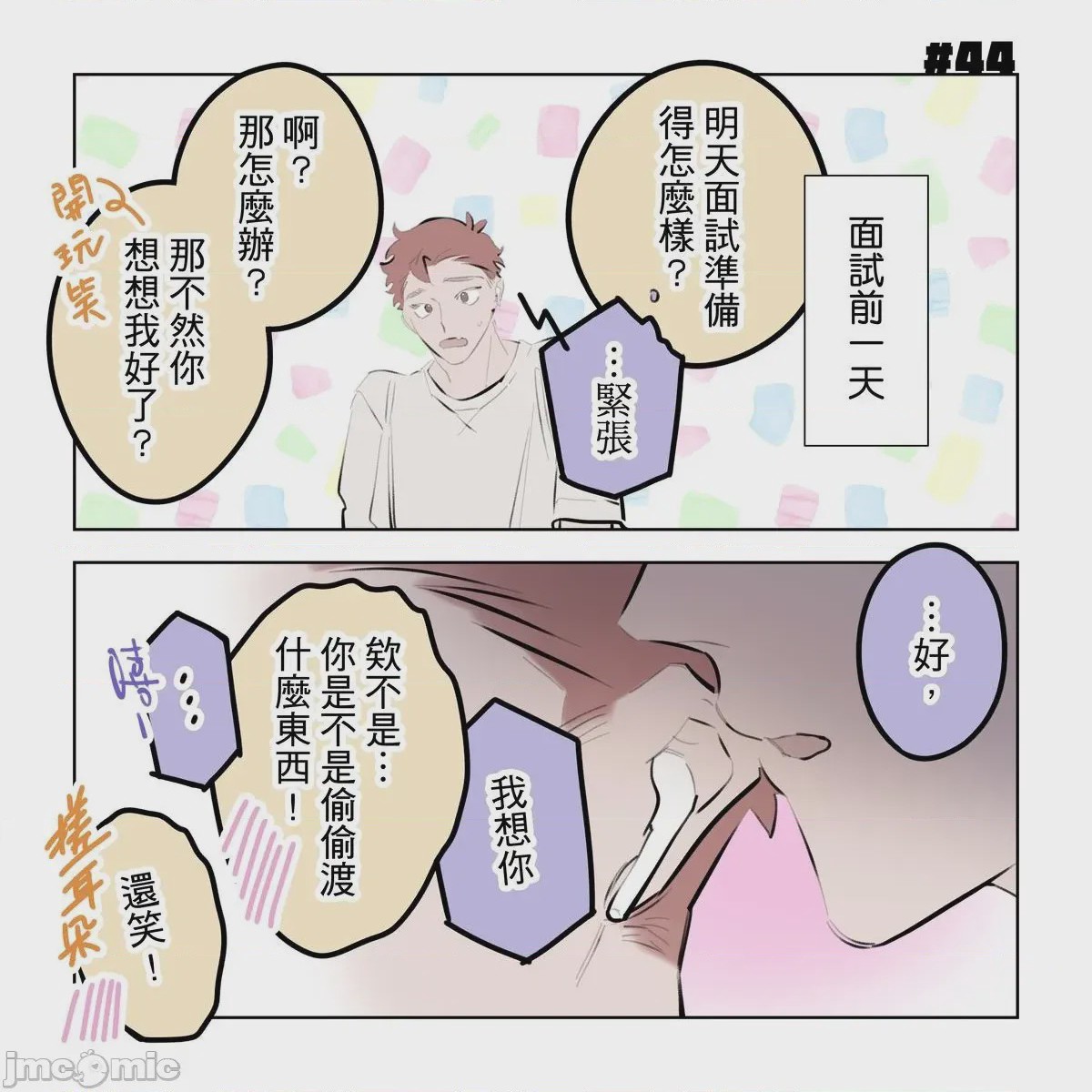第1话，第 197 页